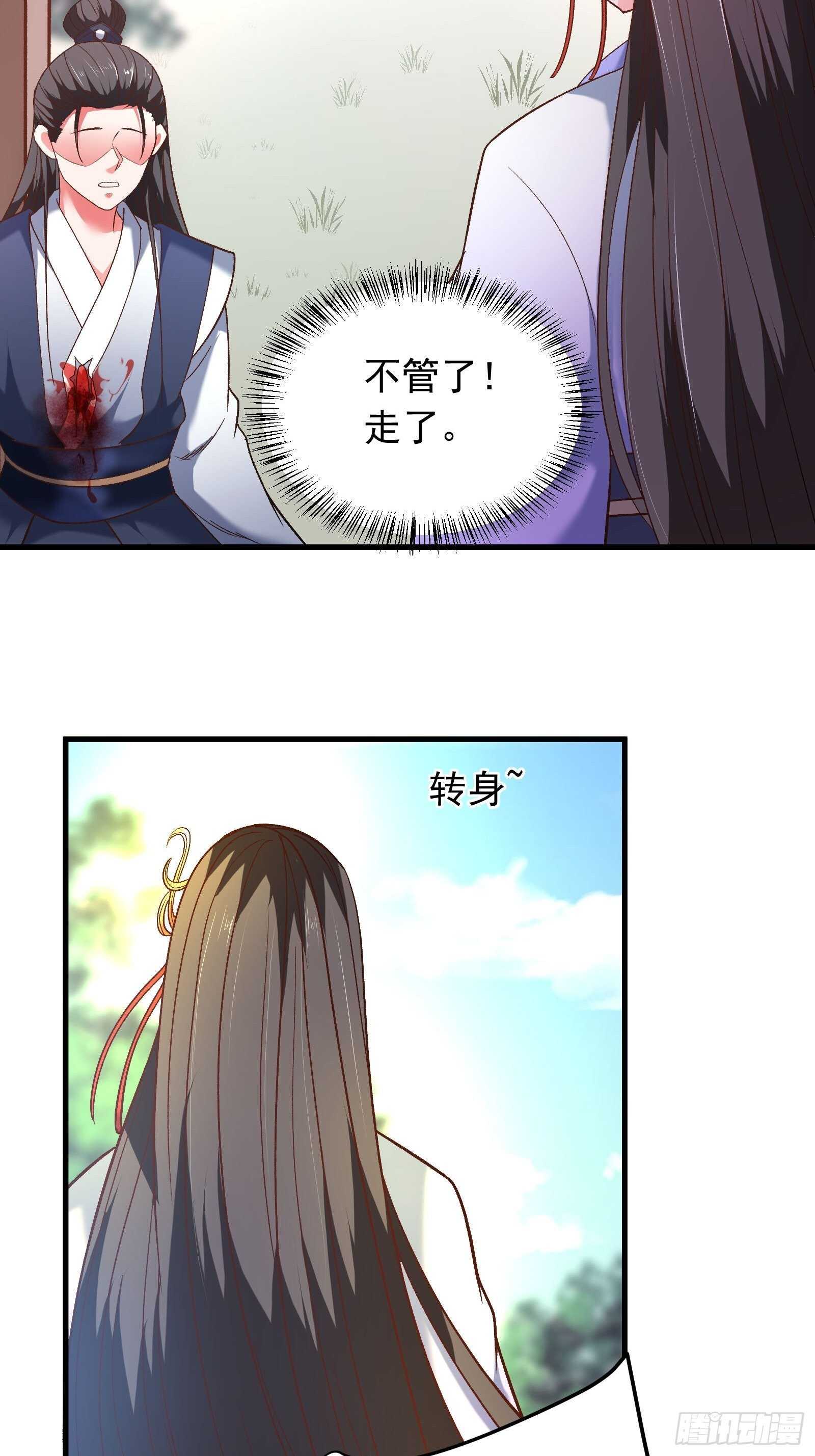 《重生之最强魔尊赘婿（旧）》回忆因果自轮回 第34页