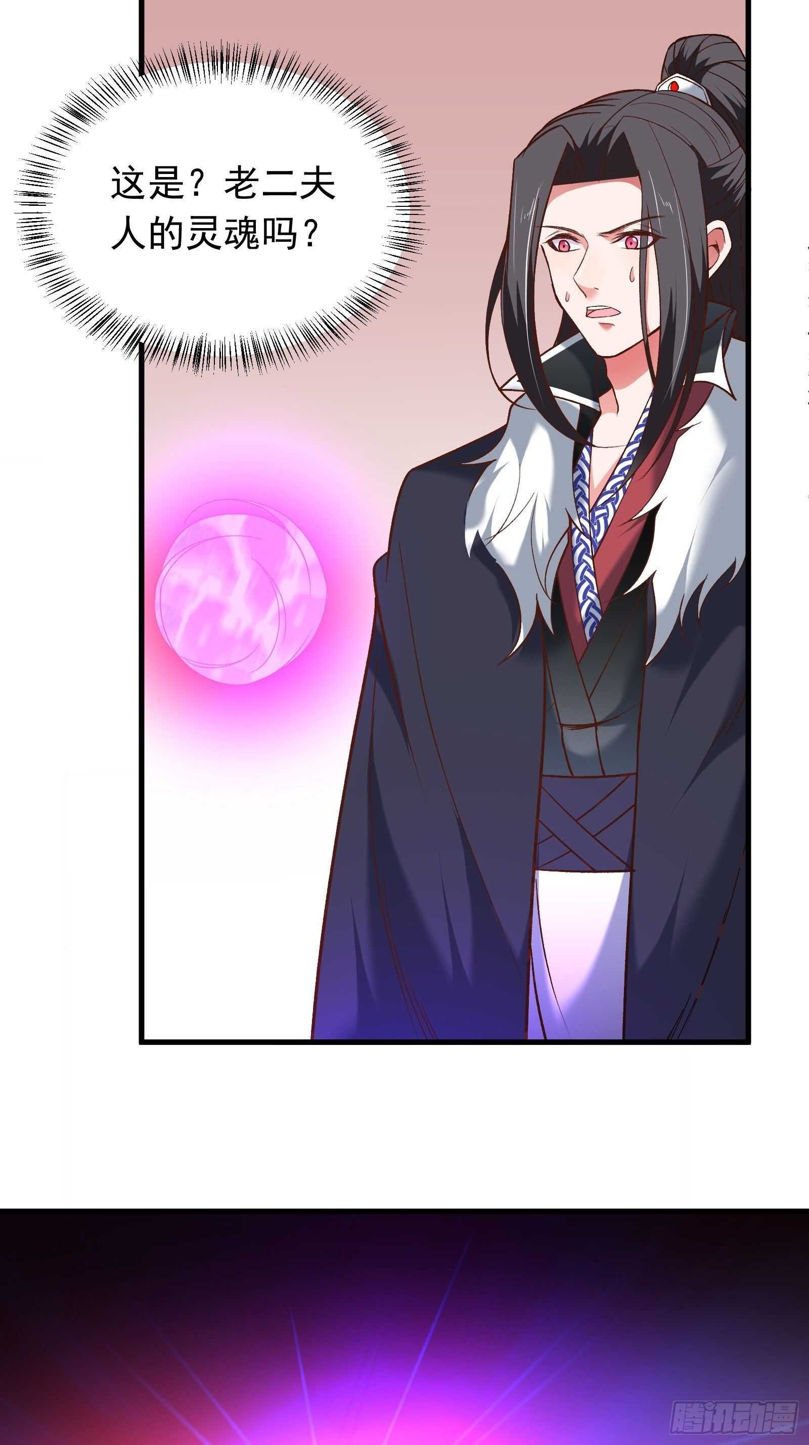 《重生之最强魔尊赘婿（旧）》回忆因果自轮回 第5页
