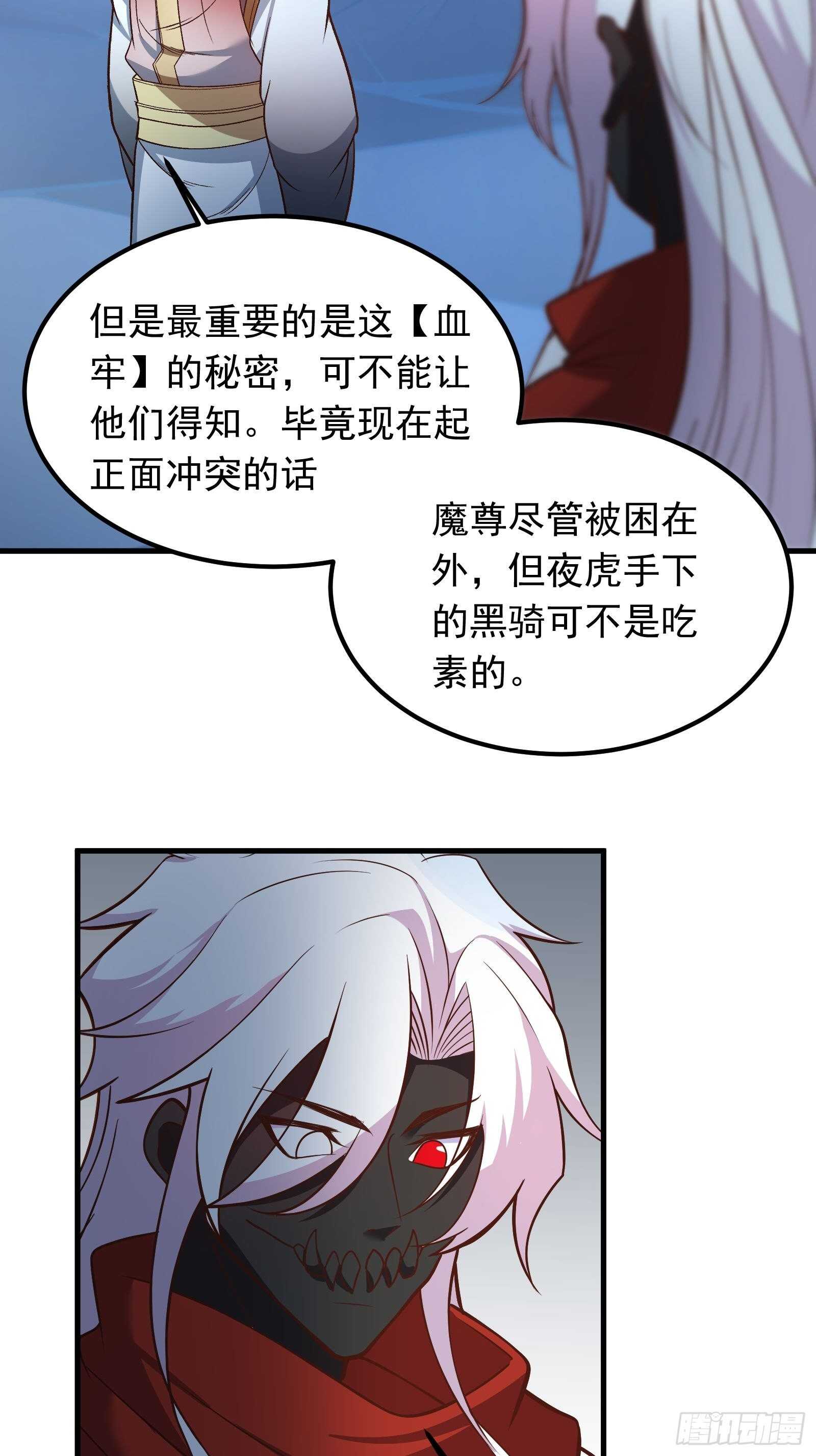 《重生之最强魔尊赘婿（旧）》大仇得报在即！ 第11页