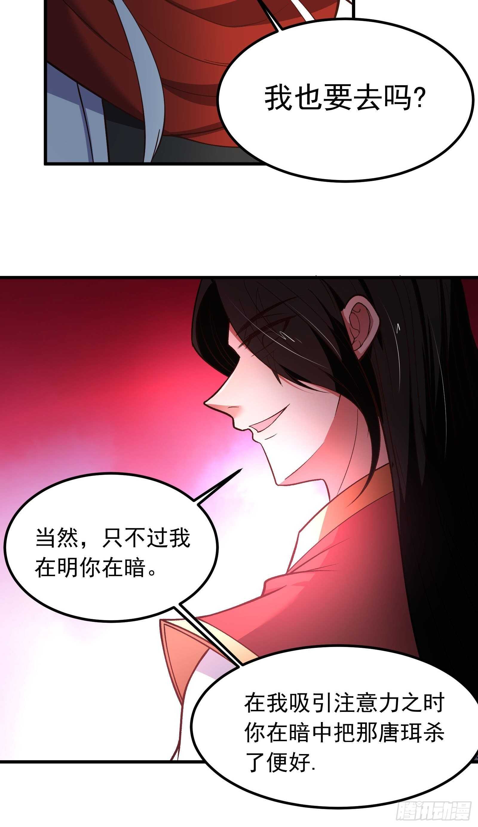 《重生之最强魔尊赘婿（旧）》大仇得报在即！ 第12页