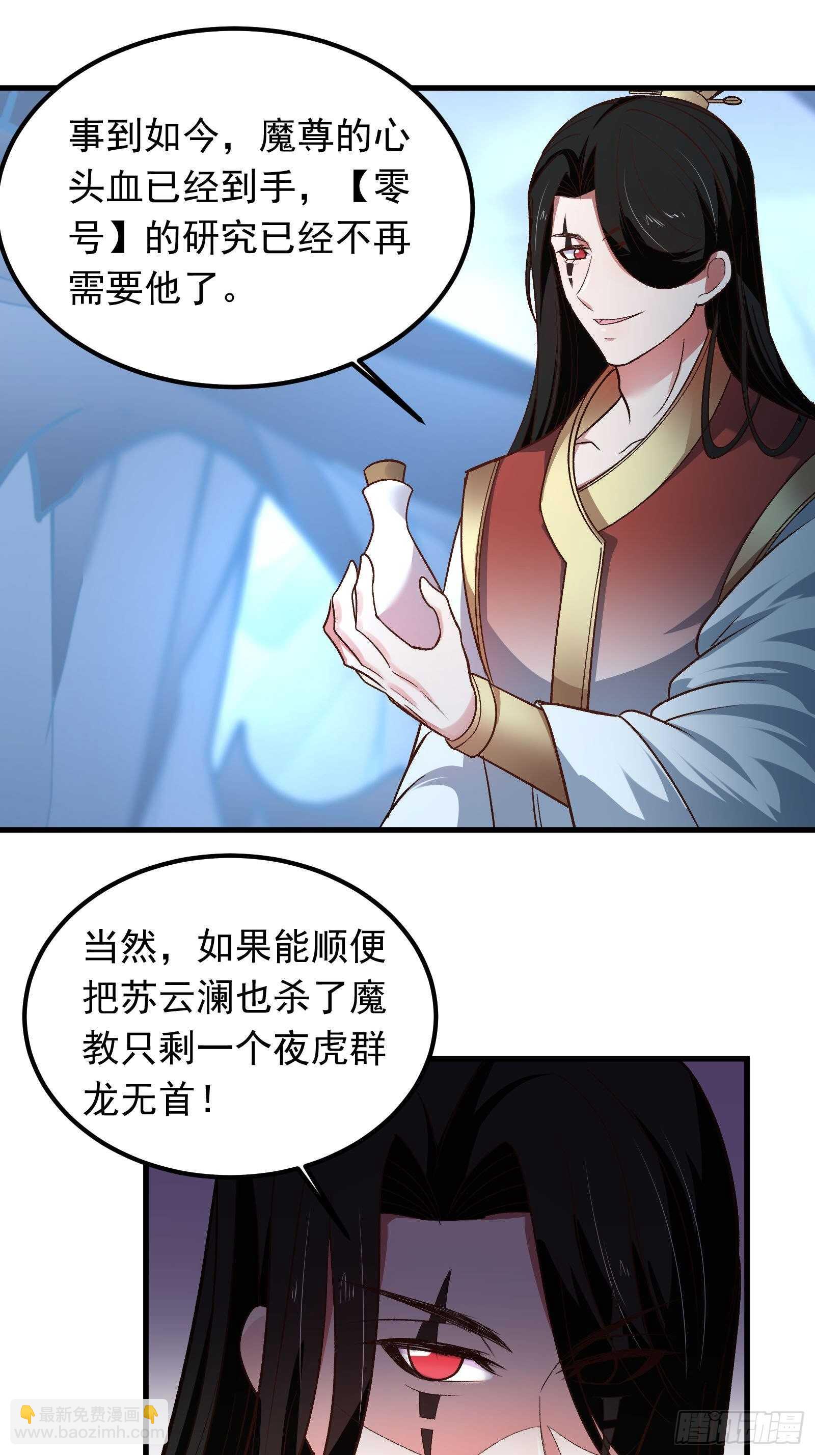 《重生之最强魔尊赘婿（旧）》大仇得报在即！ 第13页