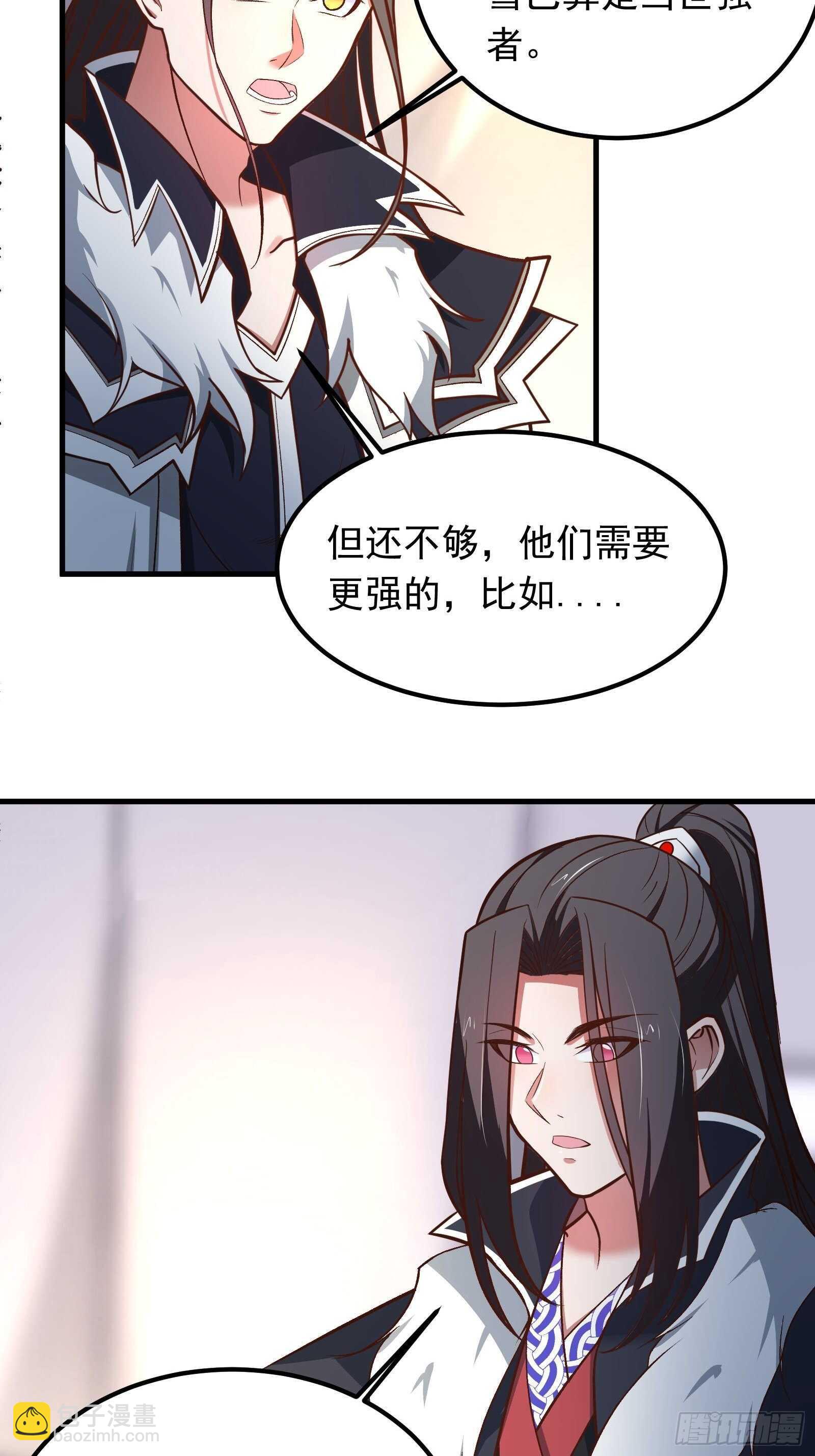 《重生之最强魔尊赘婿（旧）》大仇得报在即！ 第4页