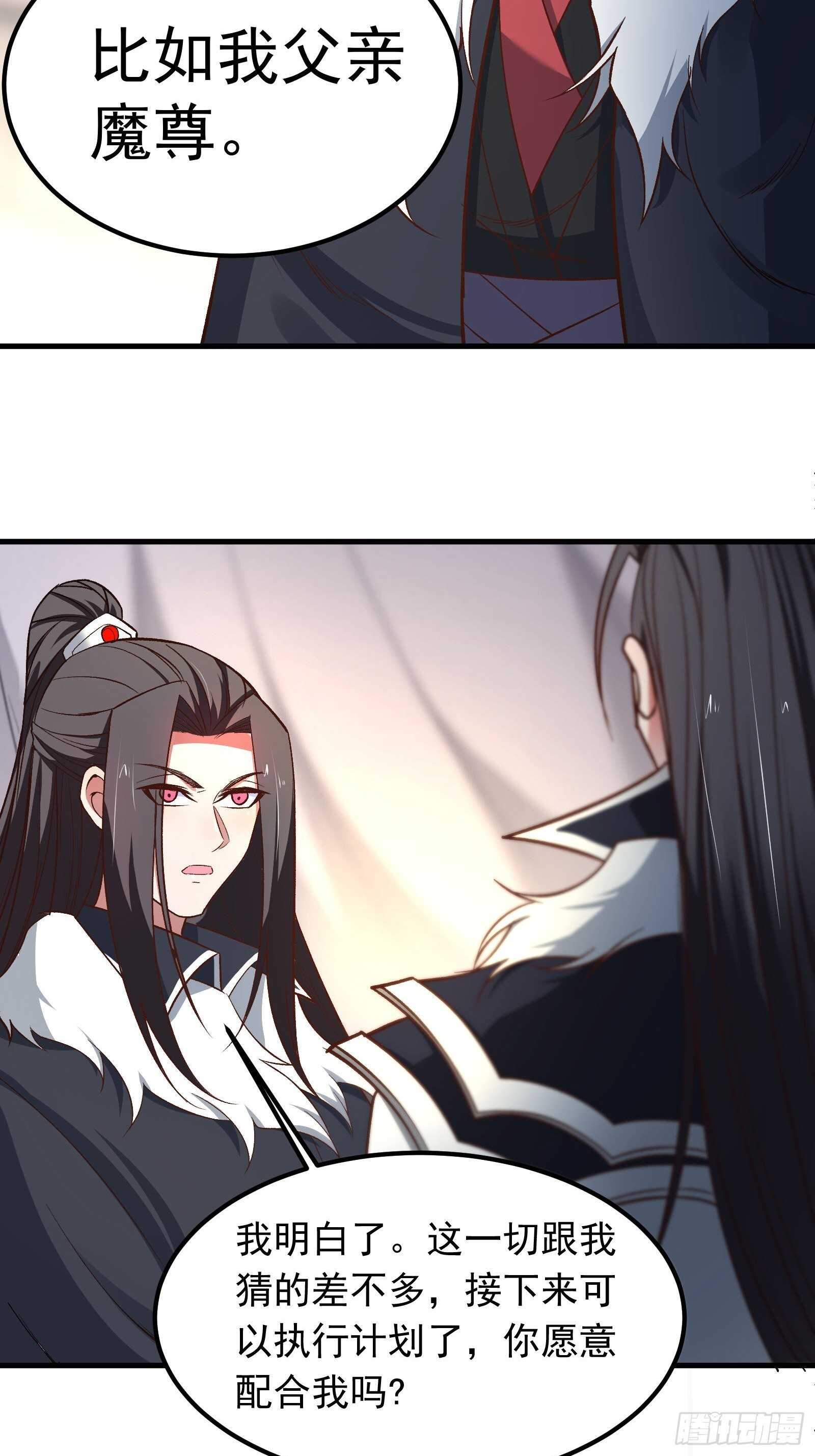 《重生之最强魔尊赘婿（旧）》大仇得报在即！ 第5页