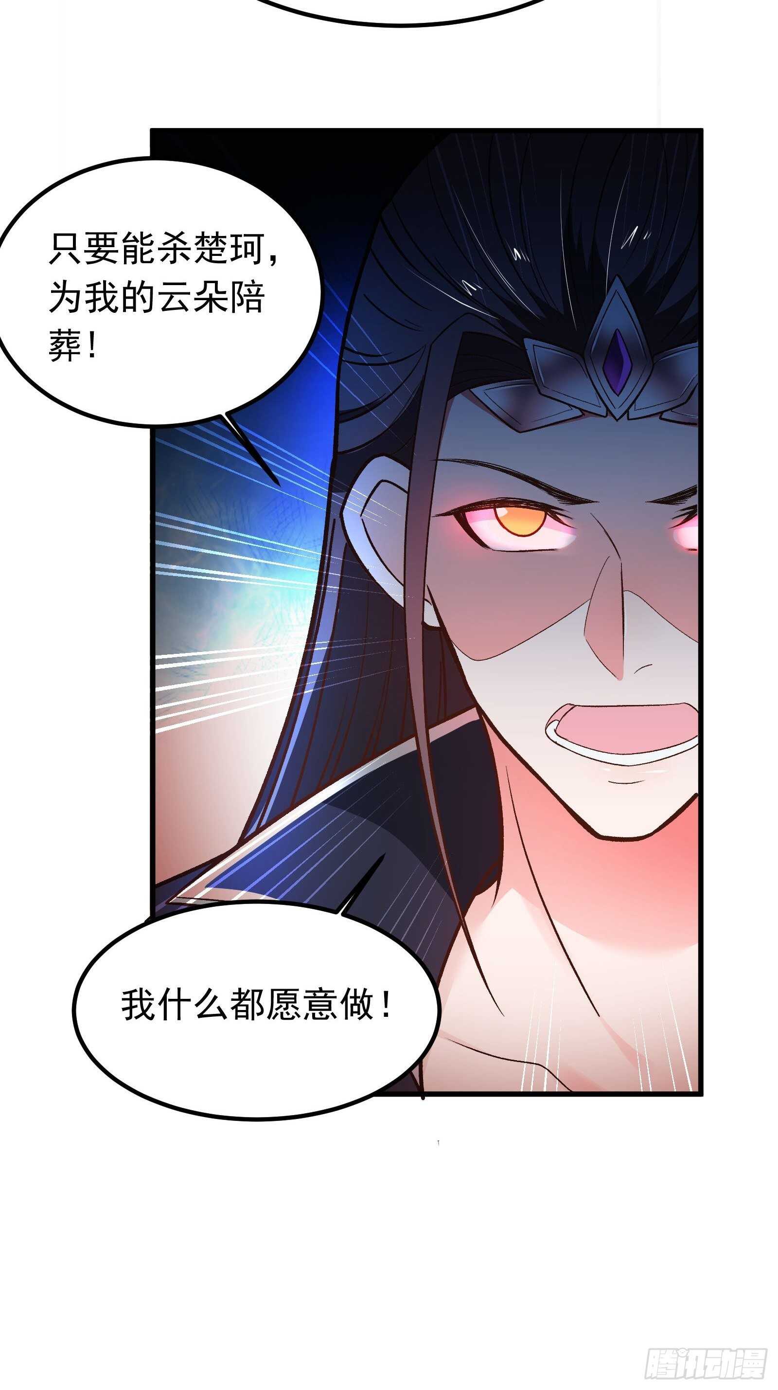 《重生之最强魔尊赘婿（旧）》大仇得报在即！ 第6页