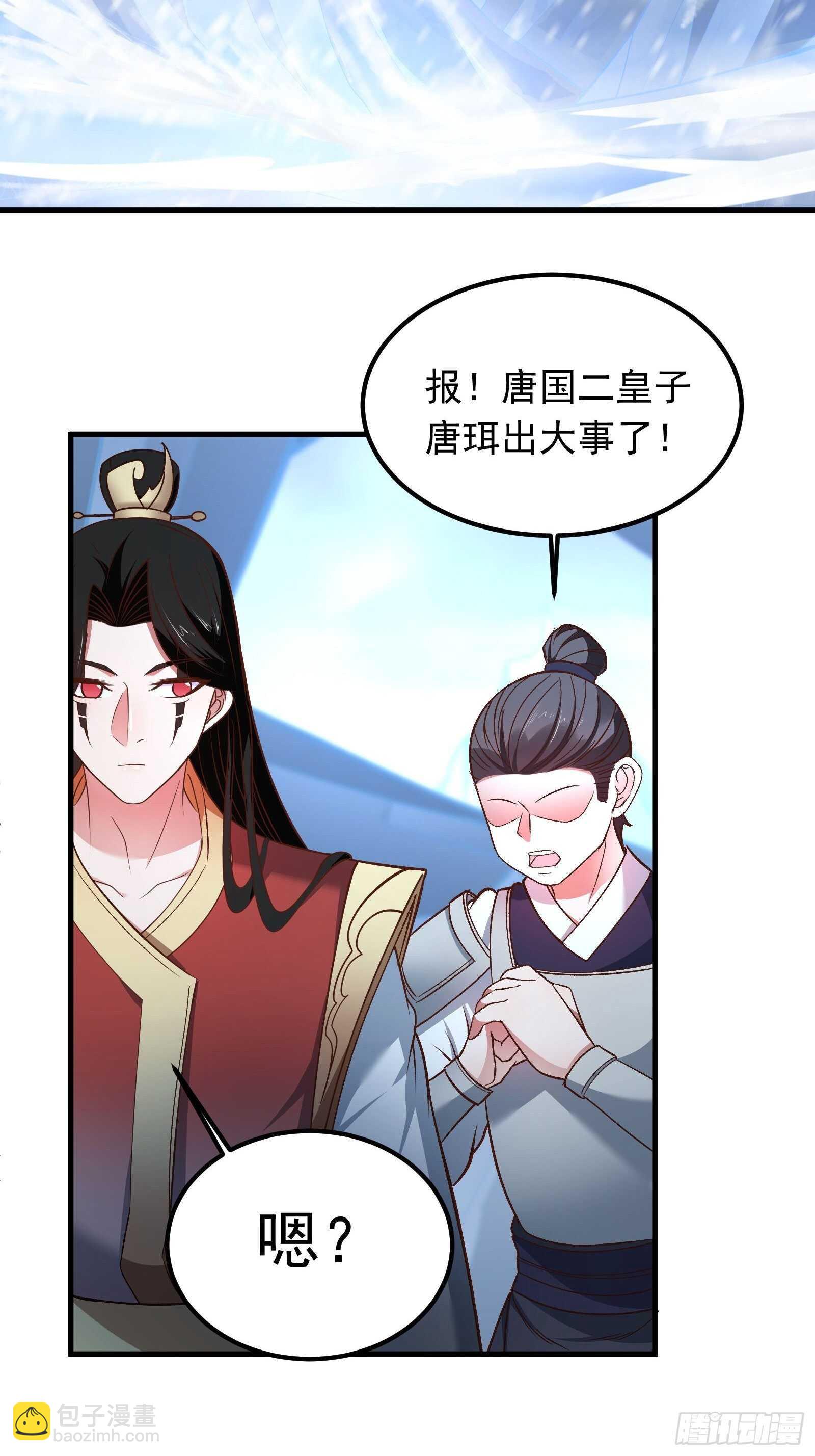 《重生之最强魔尊赘婿（旧）》大仇得报在即！ 第8页