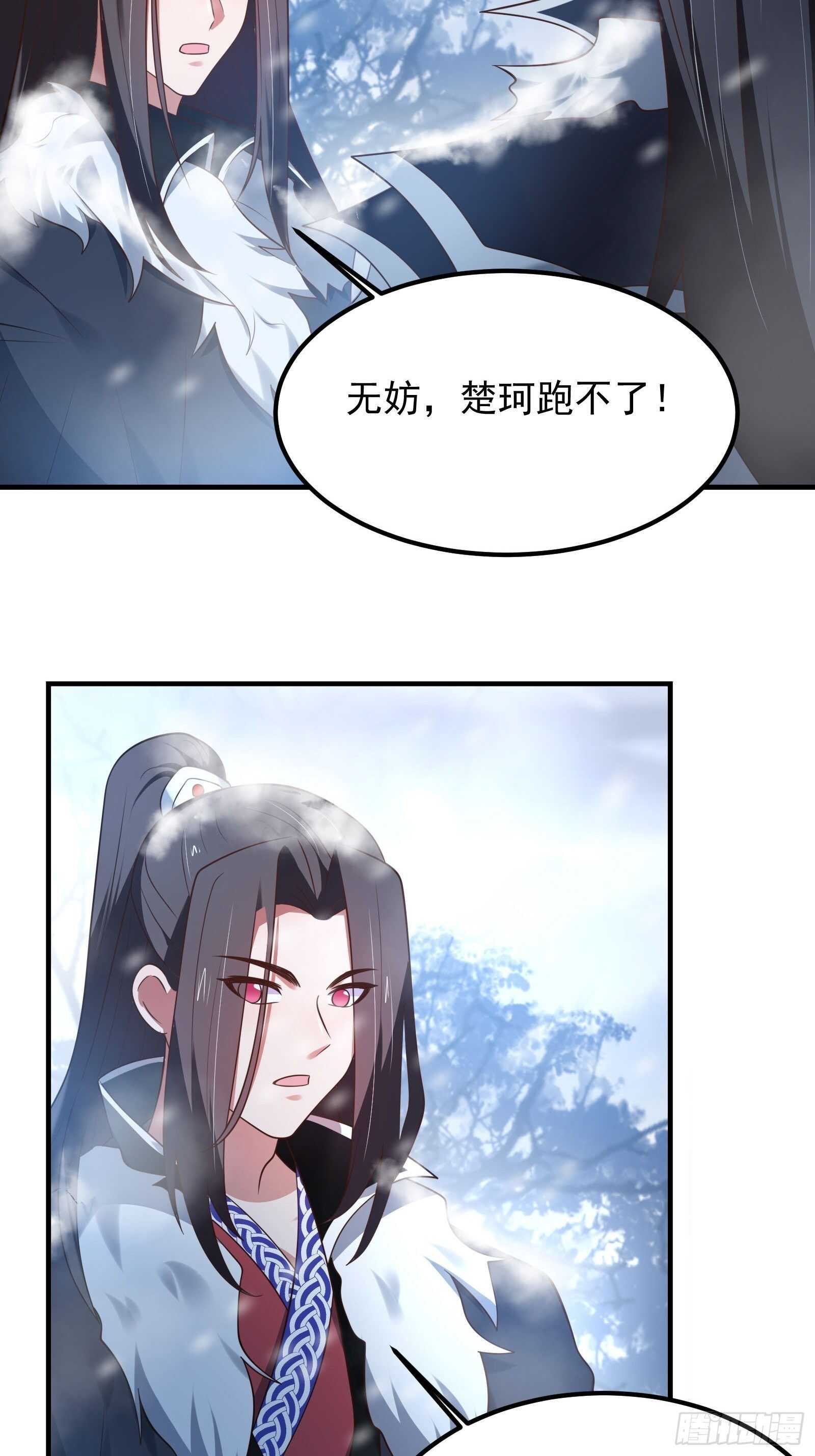 《重生之最强魔尊赘婿（旧）》救回影！魂内大乱斗！ 第15页