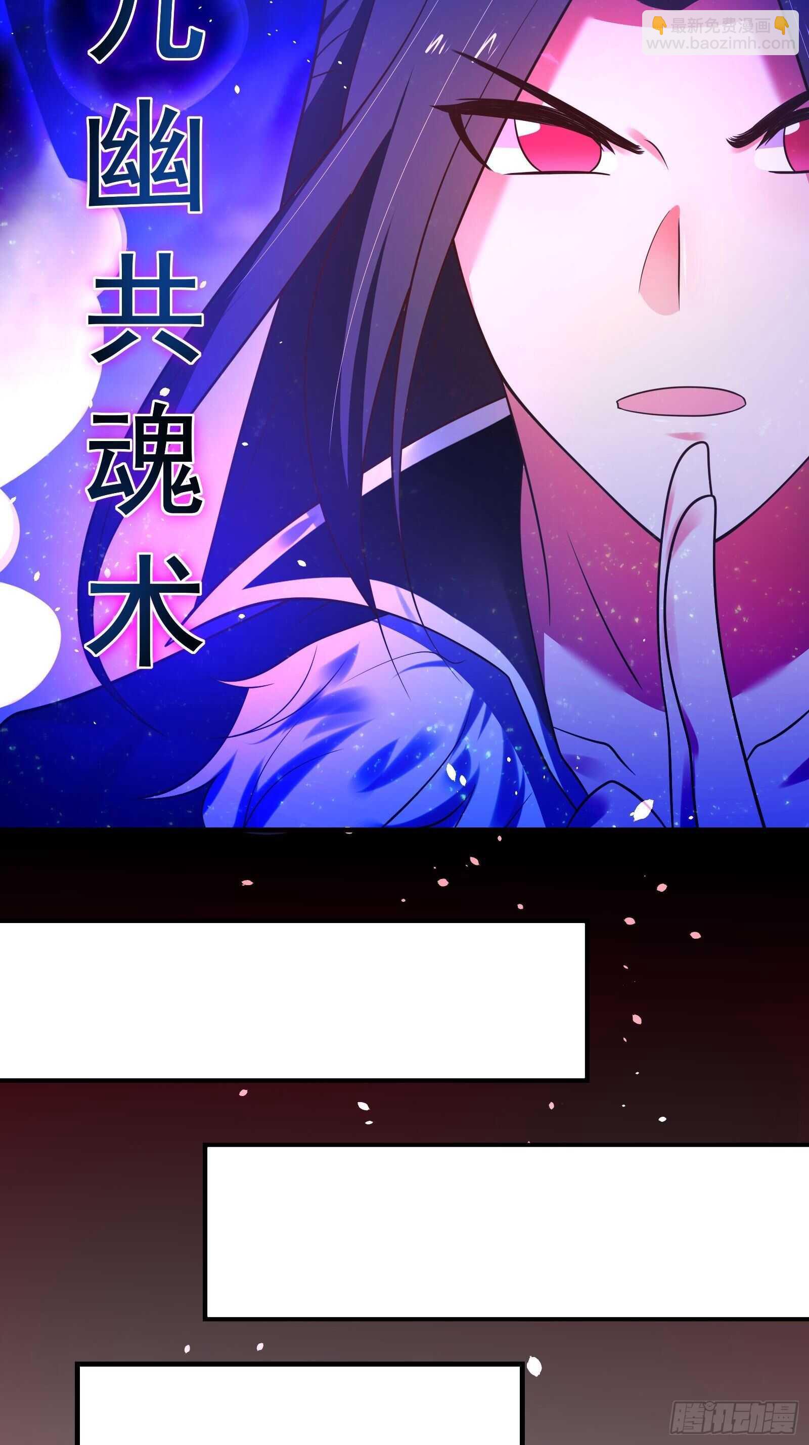 《重生之最强魔尊赘婿（旧）》救回影！魂内大乱斗！ 第17页
