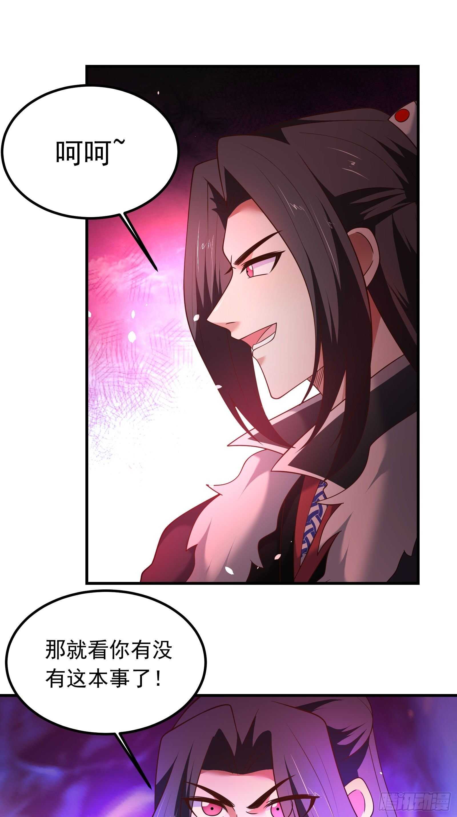 《重生之最强魔尊赘婿（旧）》救回影！魂内大乱斗！ 第23页