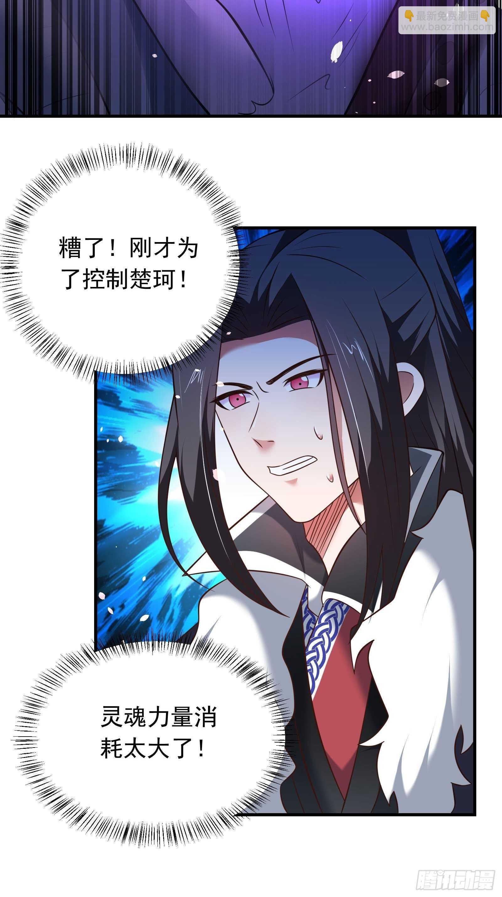 《重生之最强魔尊赘婿（旧）》救回影！魂内大乱斗！ 第28页