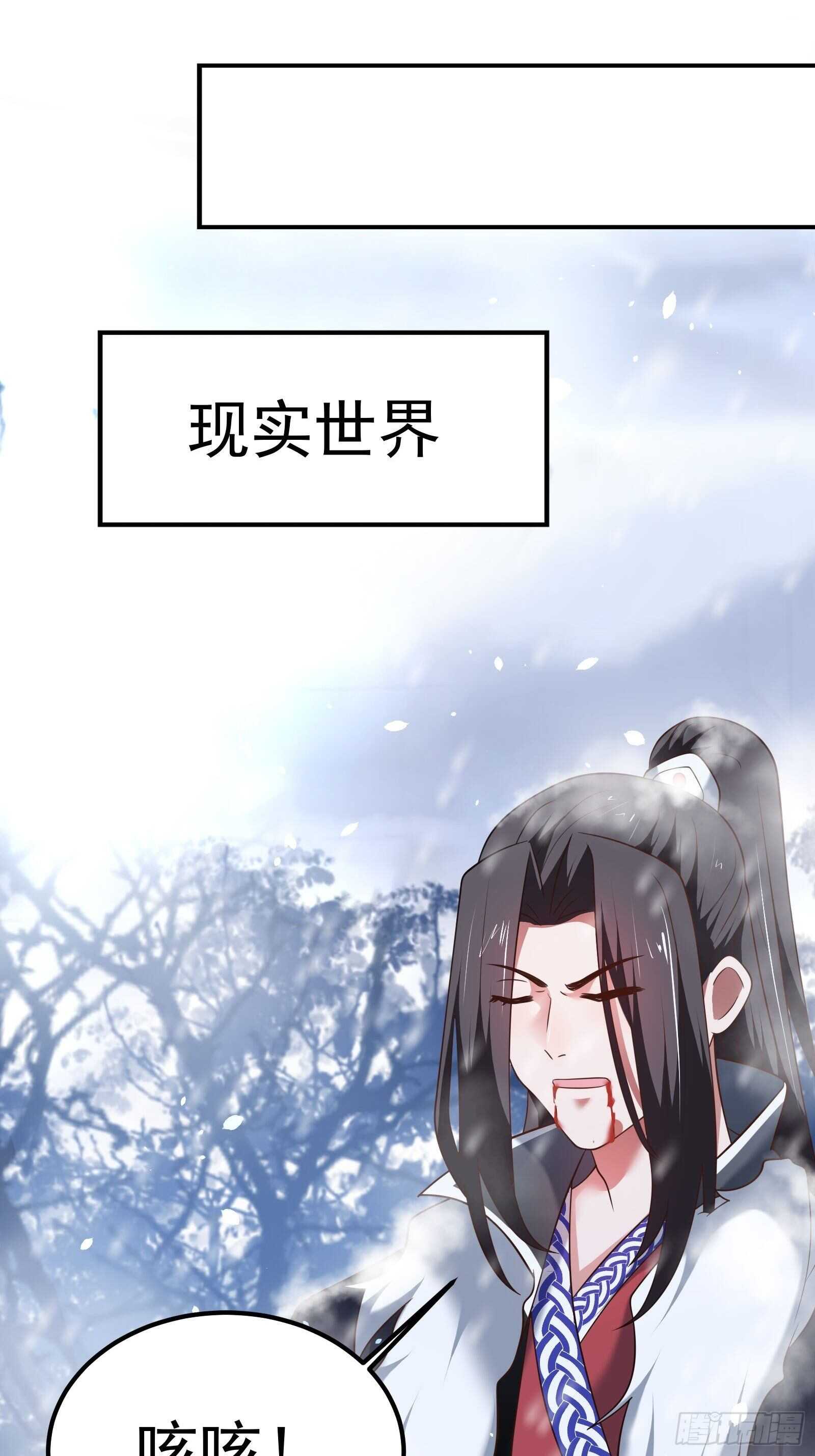 《重生之最强魔尊赘婿（旧）》救回影！魂内大乱斗！ 第30页
