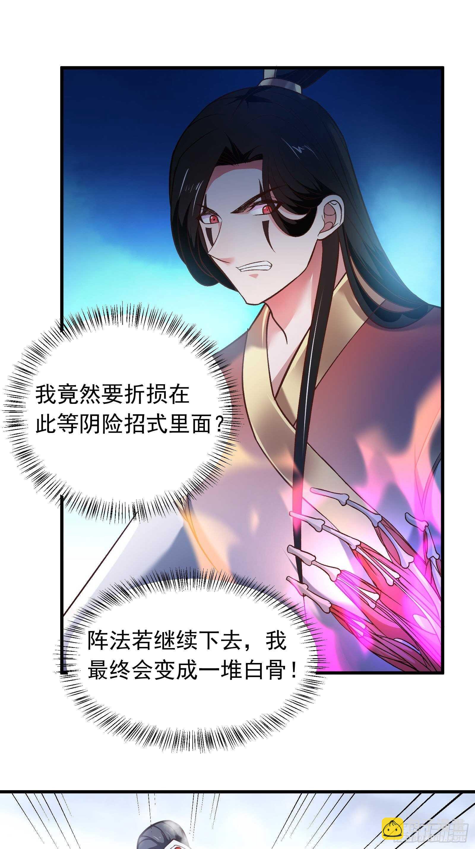 《重生之最强魔尊赘婿（旧）》救回影！魂内大乱斗！ 第3页