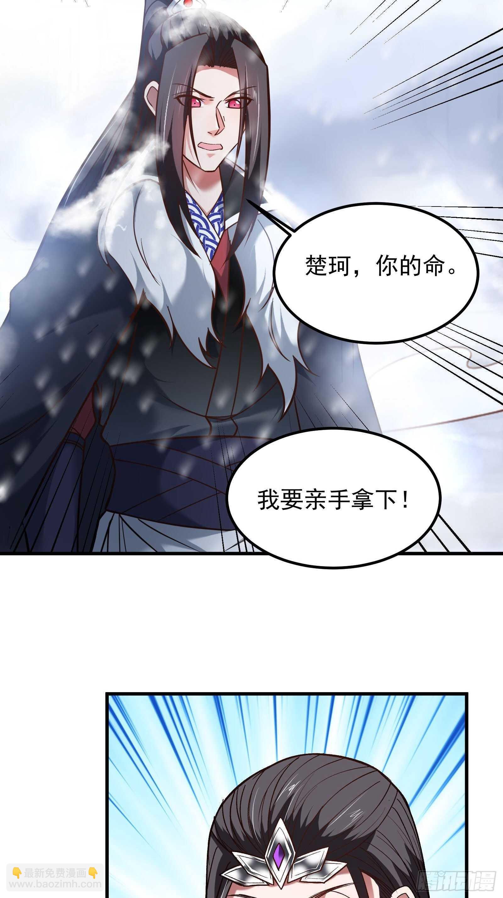 《重生之最强魔尊赘婿（旧）》救回影！魂内大乱斗！ 第4页