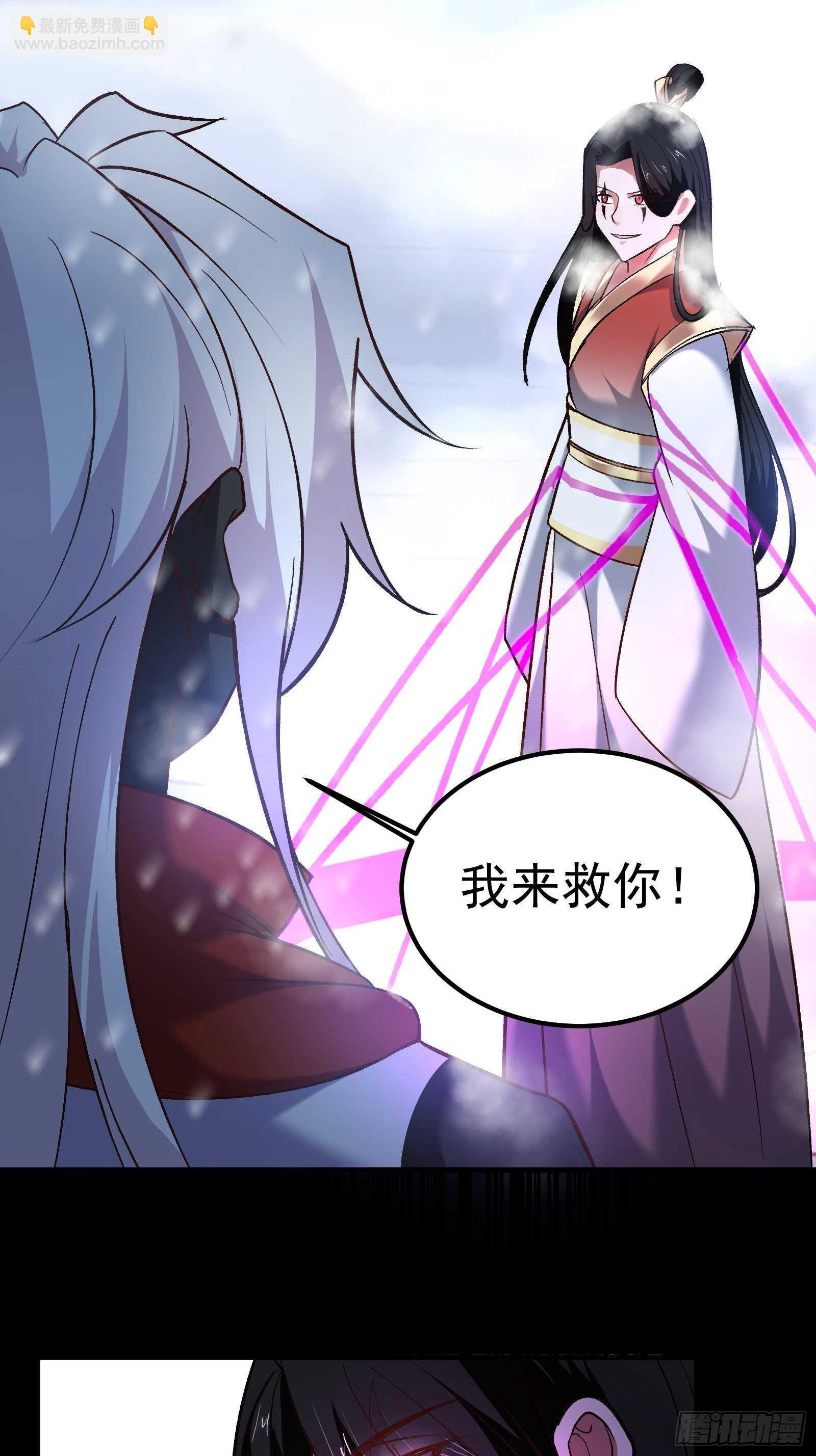 《重生之最强魔尊赘婿（旧）》救回影！魂内大乱斗！ 第9页