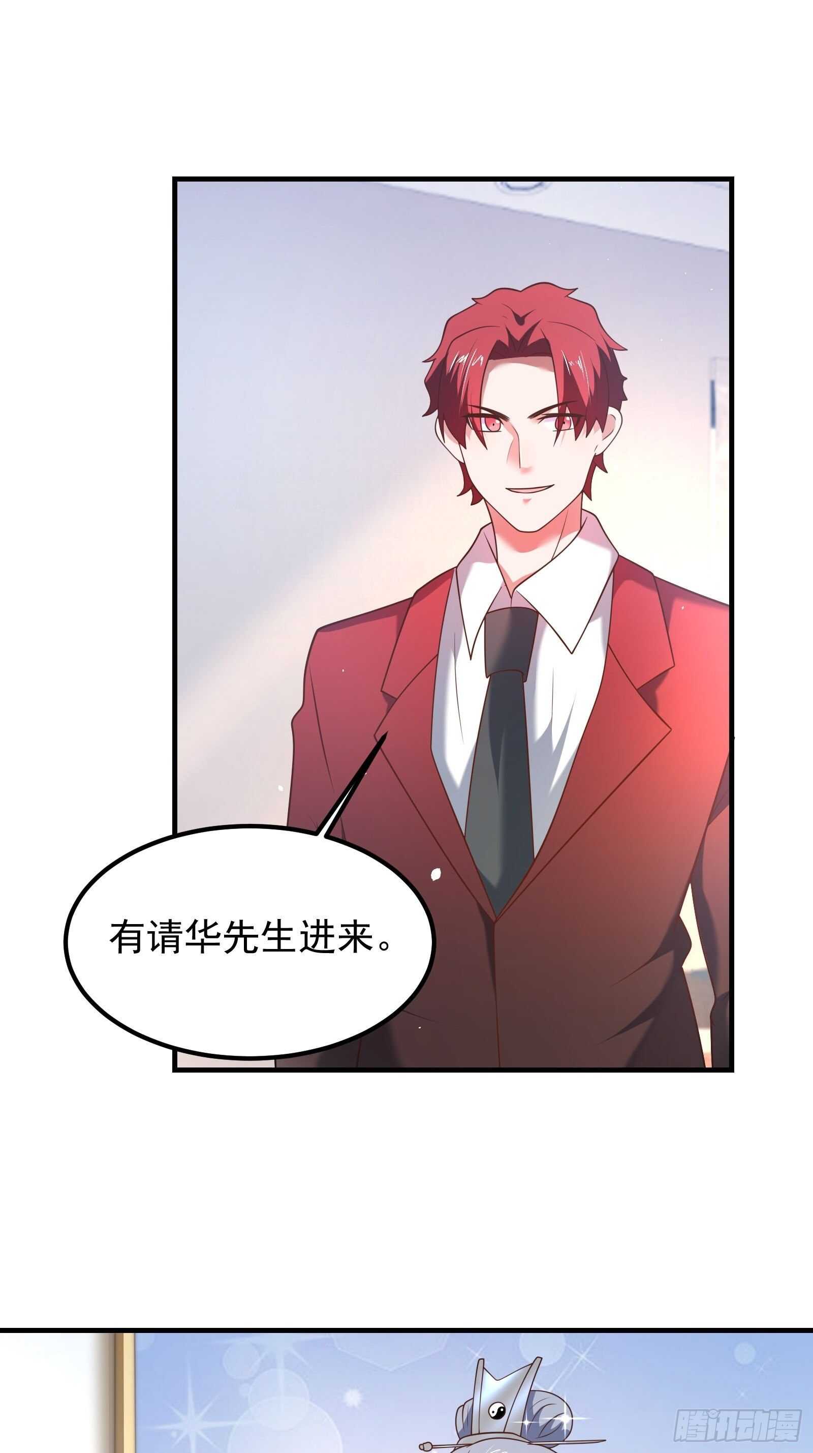 《重生之最强魔尊赘婿（旧）》番外2（非正篇内容 第13页