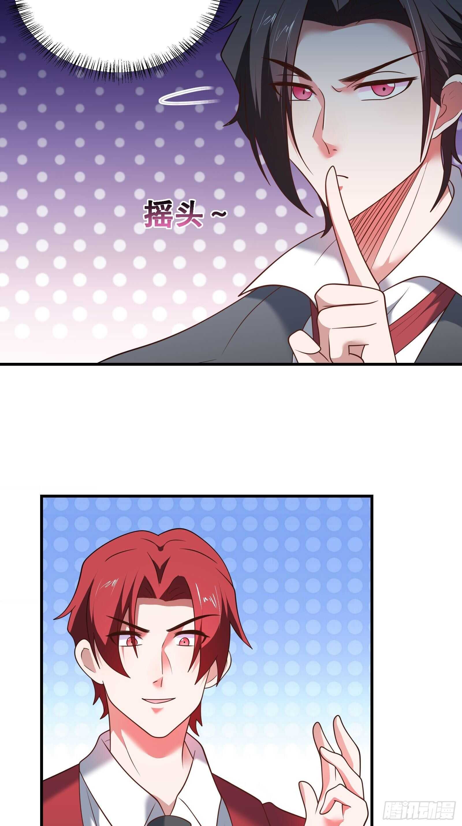 《重生之最强魔尊赘婿（旧）》番外2（非正篇内容 第17页