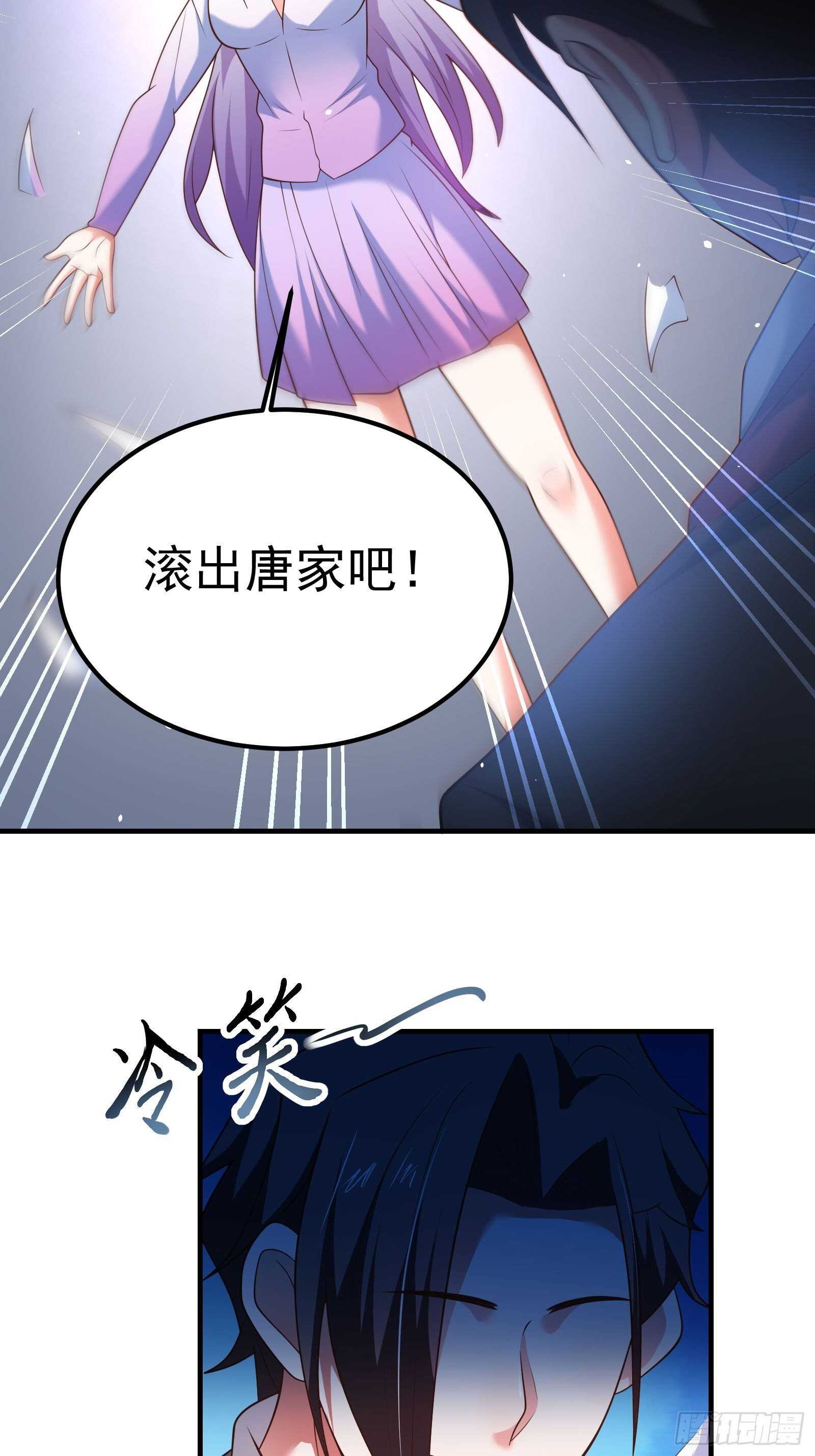 《重生之最强魔尊赘婿（旧）》番外2（非正篇内容 第21页