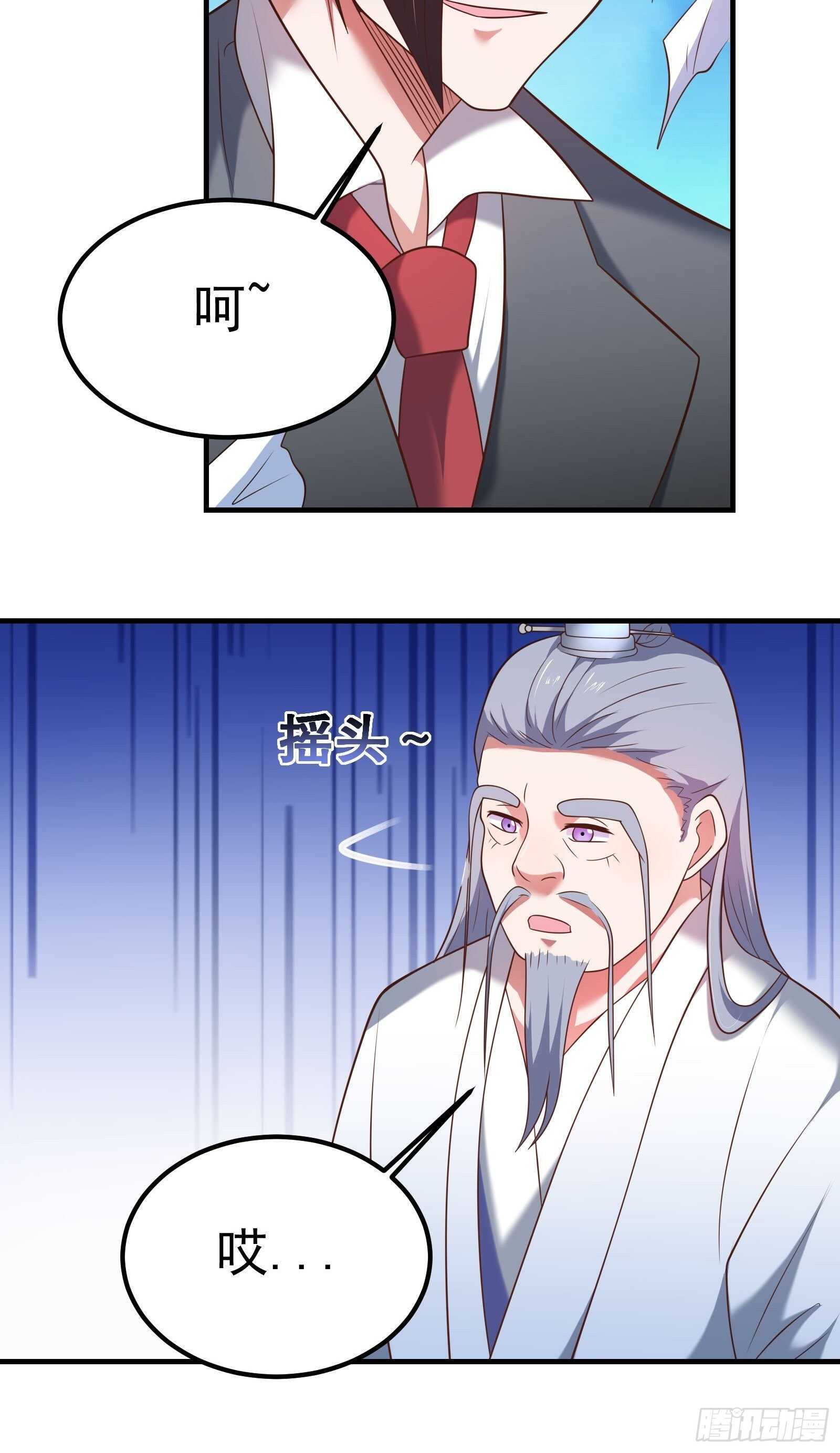 《重生之最强魔尊赘婿（旧）》番外2（非正篇内容 第22页