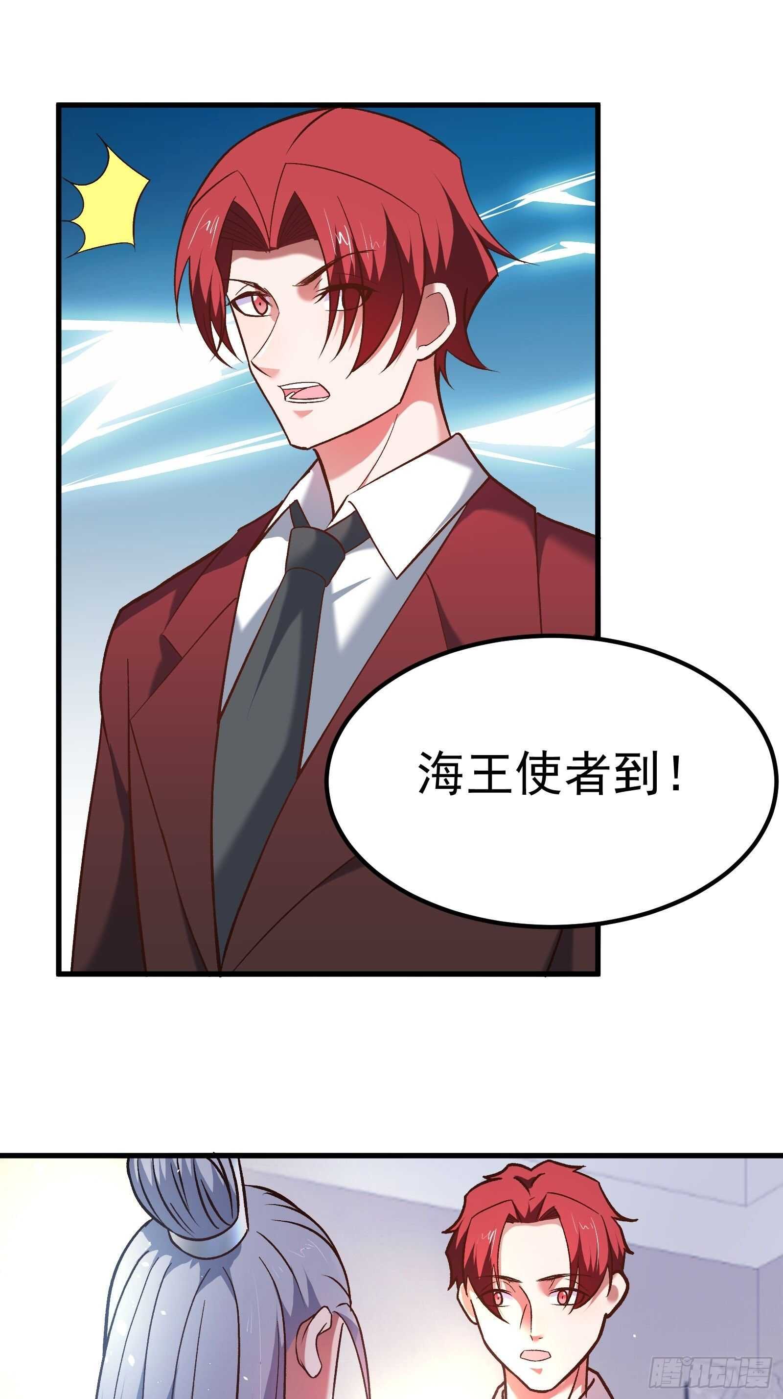 《重生之最强魔尊赘婿（旧）》番外2（非正篇内容 第23页