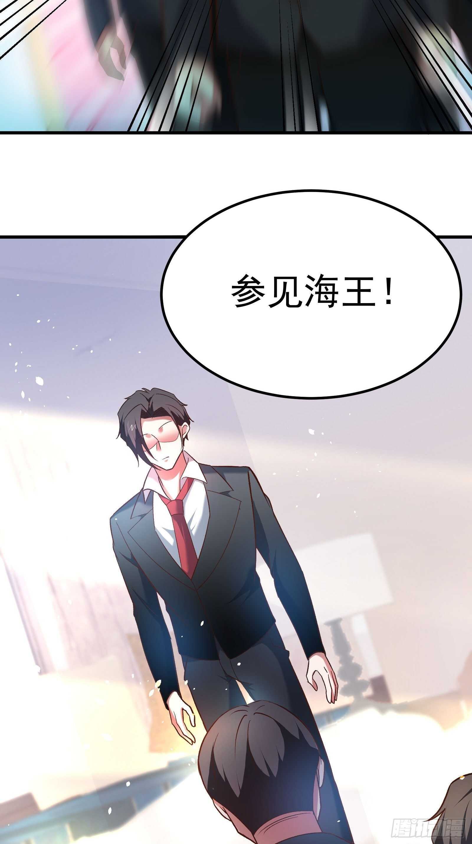 《重生之最强魔尊赘婿（旧）》番外2（非正篇内容 第25页