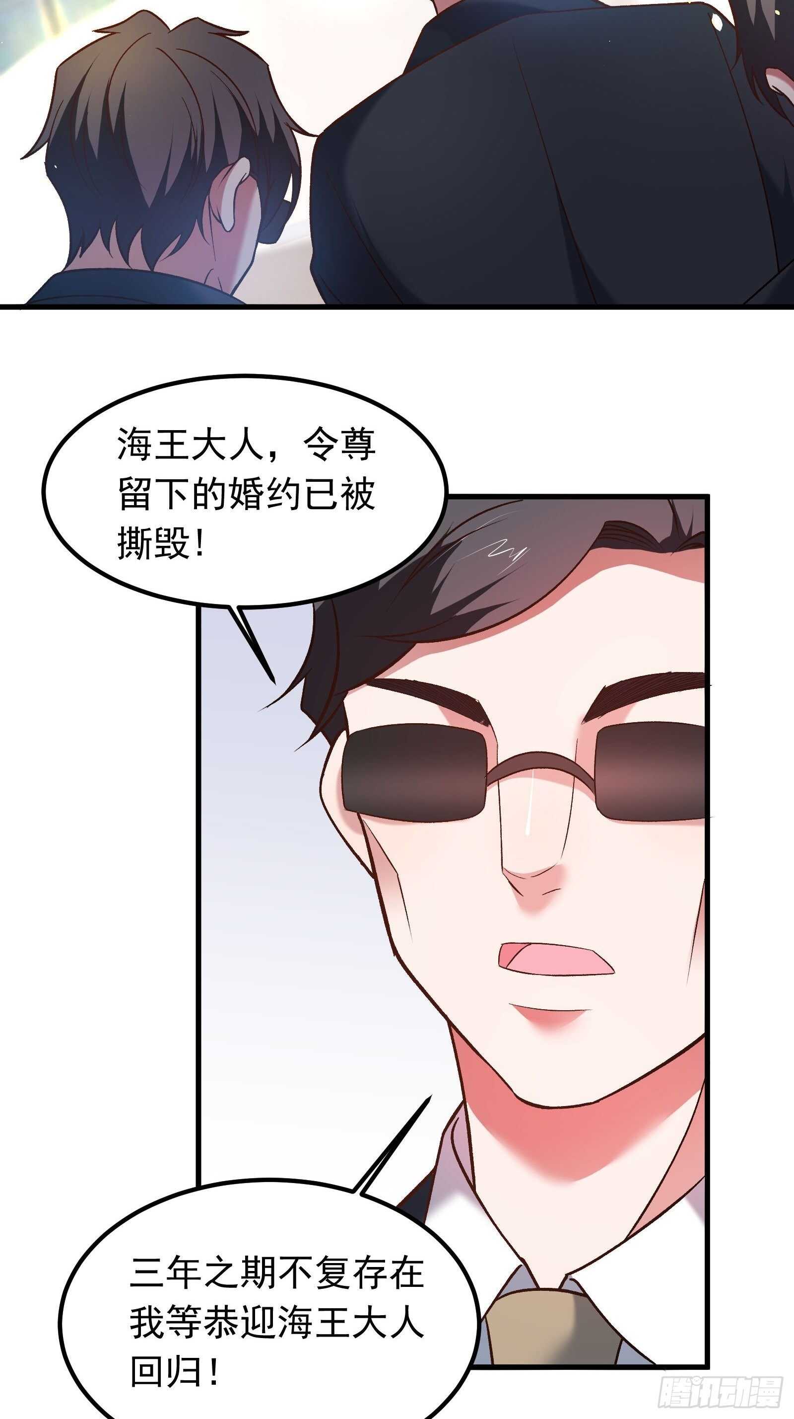 《重生之最强魔尊赘婿（旧）》番外2（非正篇内容 第26页