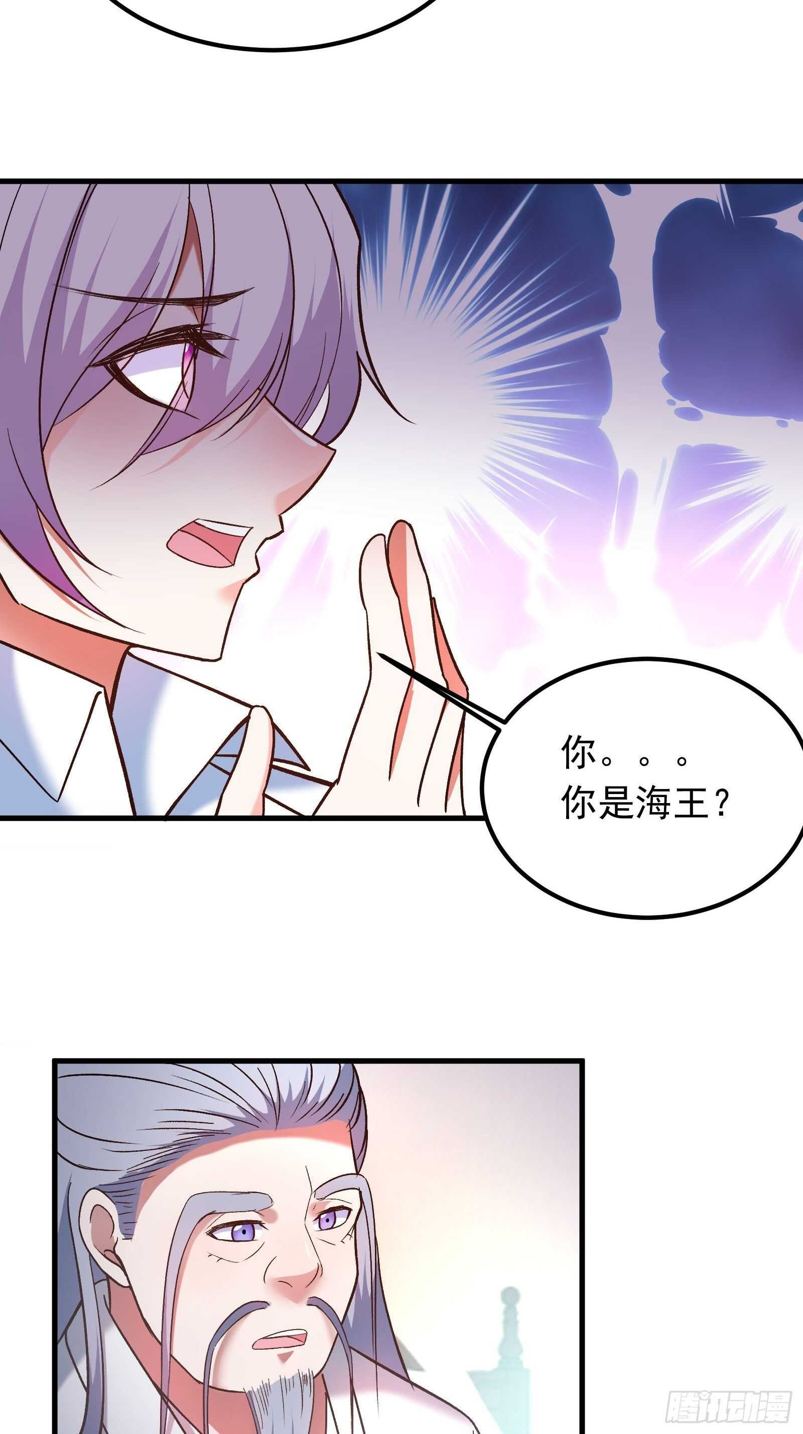 《重生之最强魔尊赘婿（旧）》番外2（非正篇内容 第27页