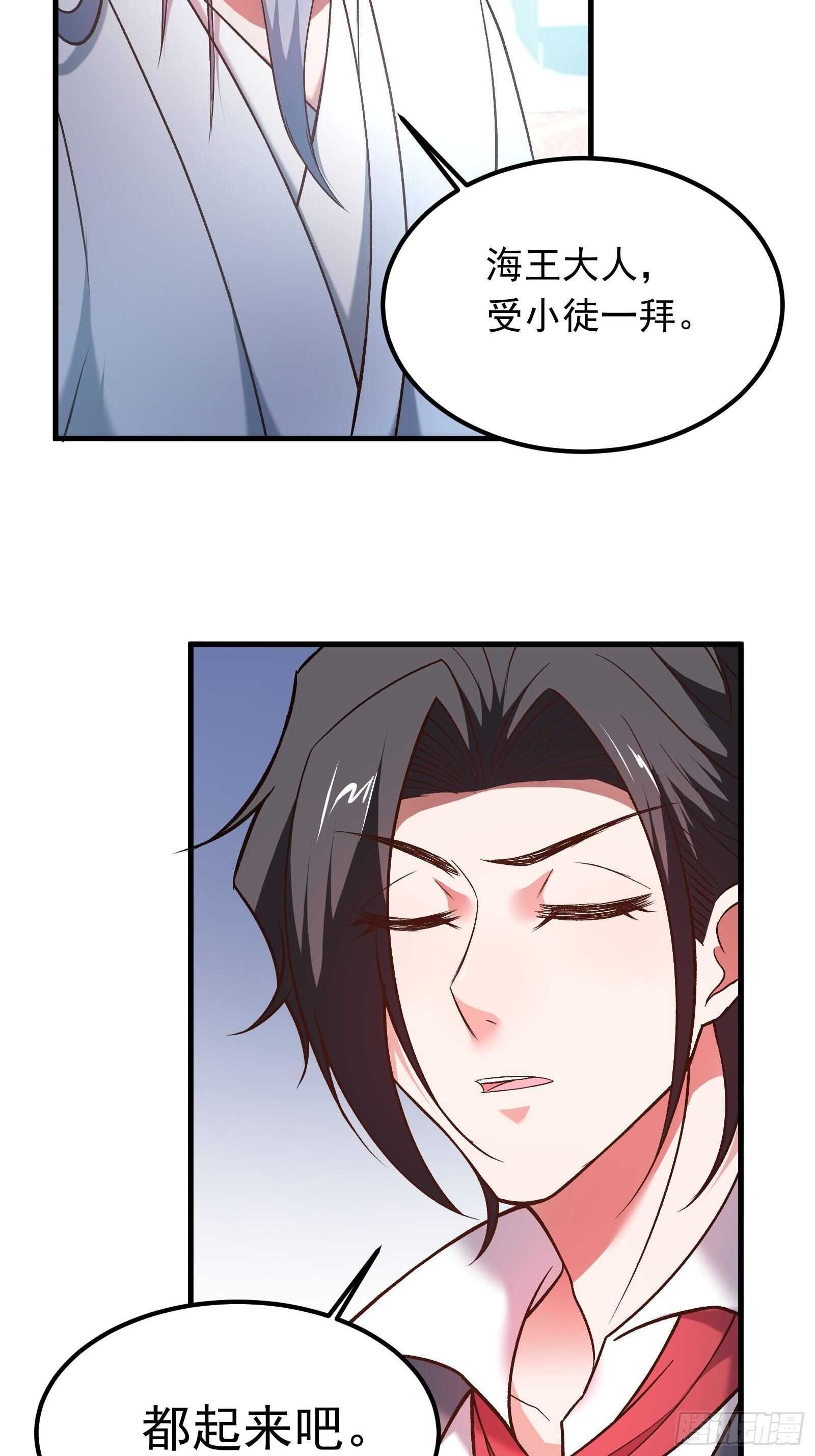 《重生之最强魔尊赘婿（旧）》番外2（非正篇内容 第28页