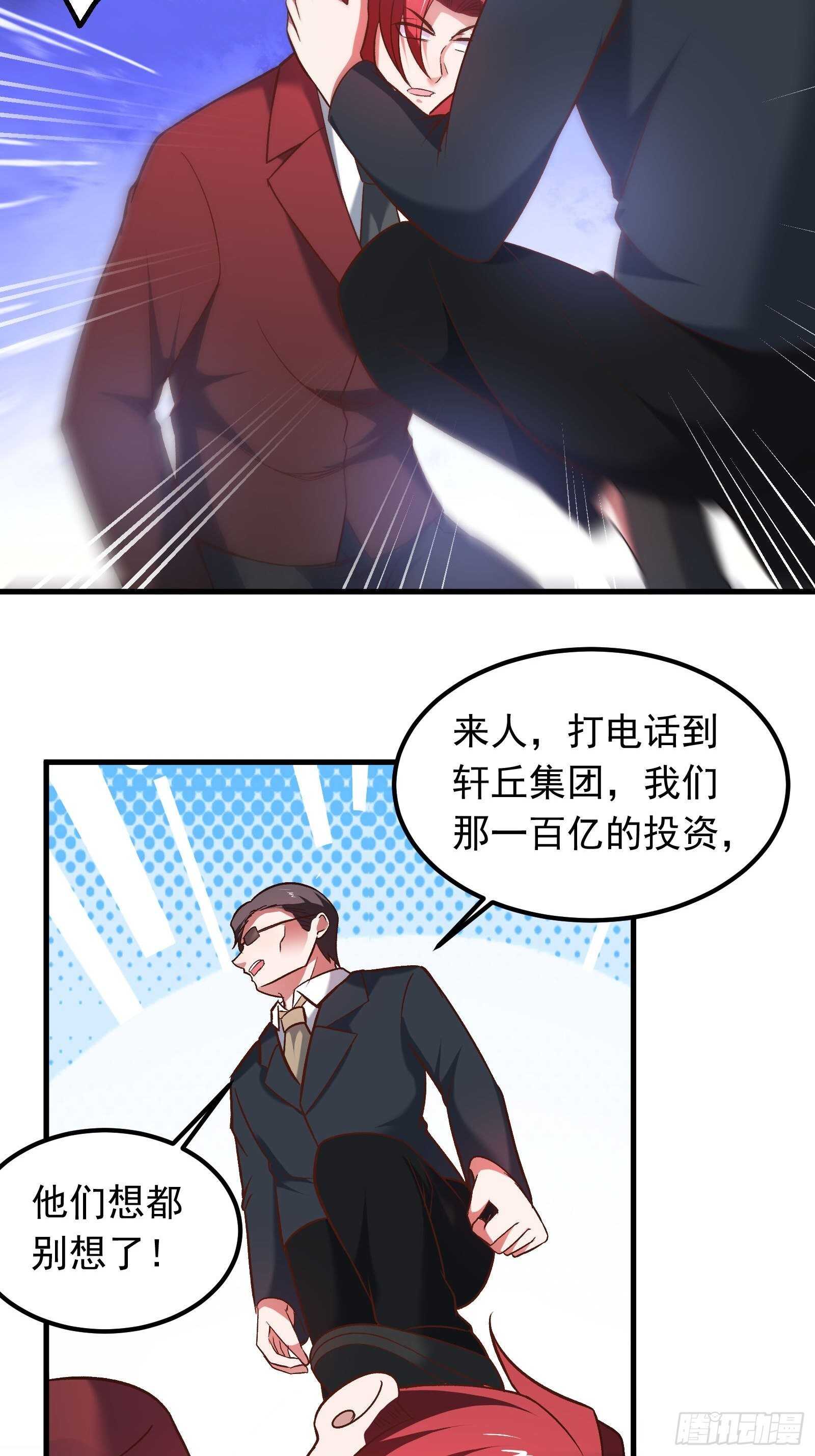 《重生之最强魔尊赘婿（旧）》番外2（非正篇内容 第30页
