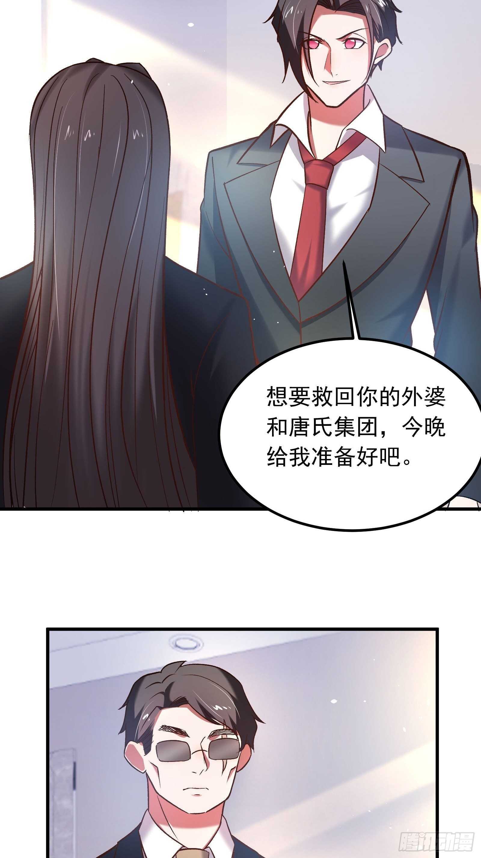 《重生之最强魔尊赘婿（旧）》番外2（非正篇内容 第34页