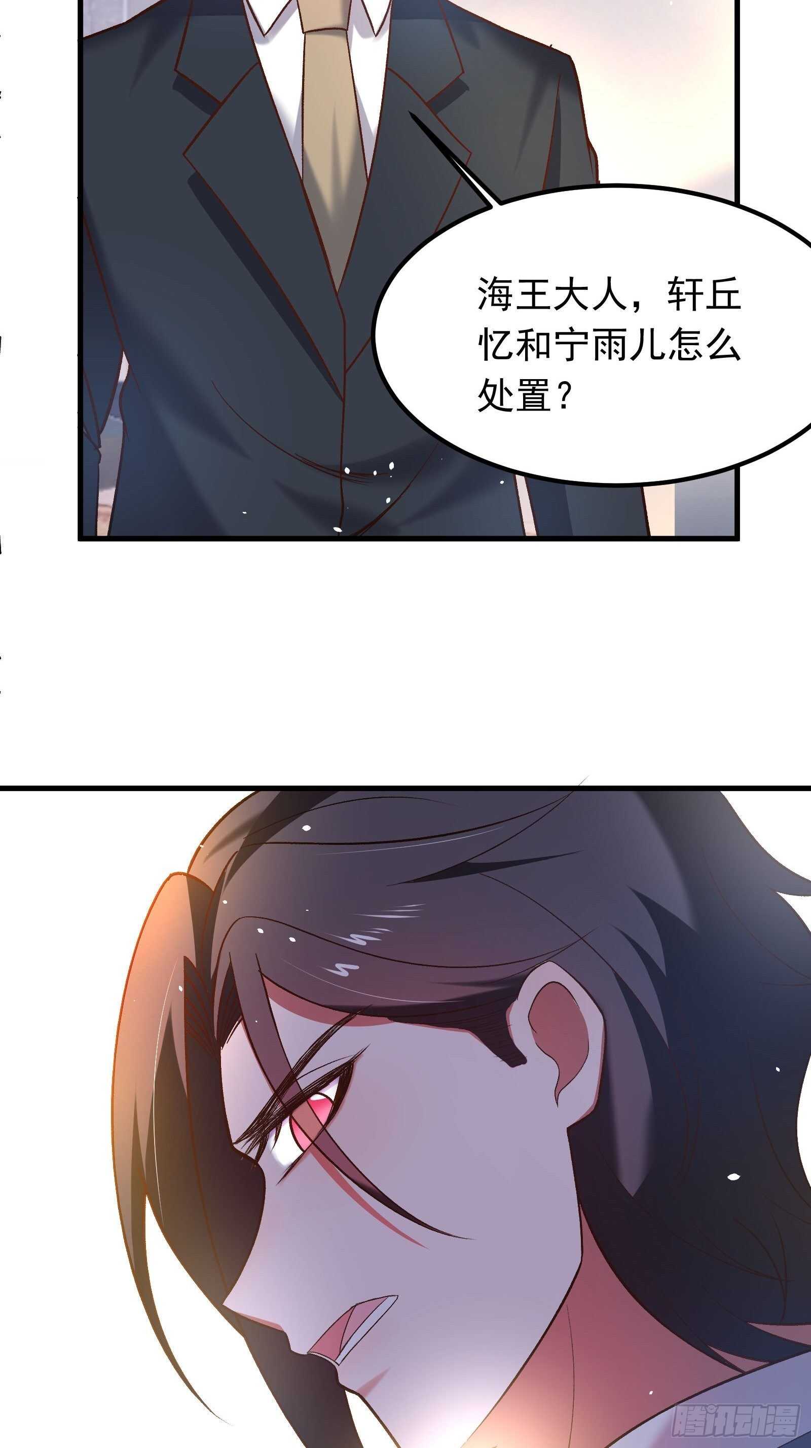 《重生之最强魔尊赘婿（旧）》番外2（非正篇内容 第35页