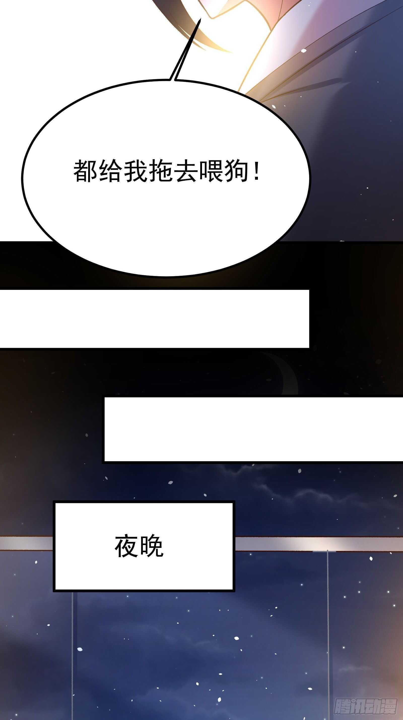 《重生之最强魔尊赘婿（旧）》番外2（非正篇内容 第36页