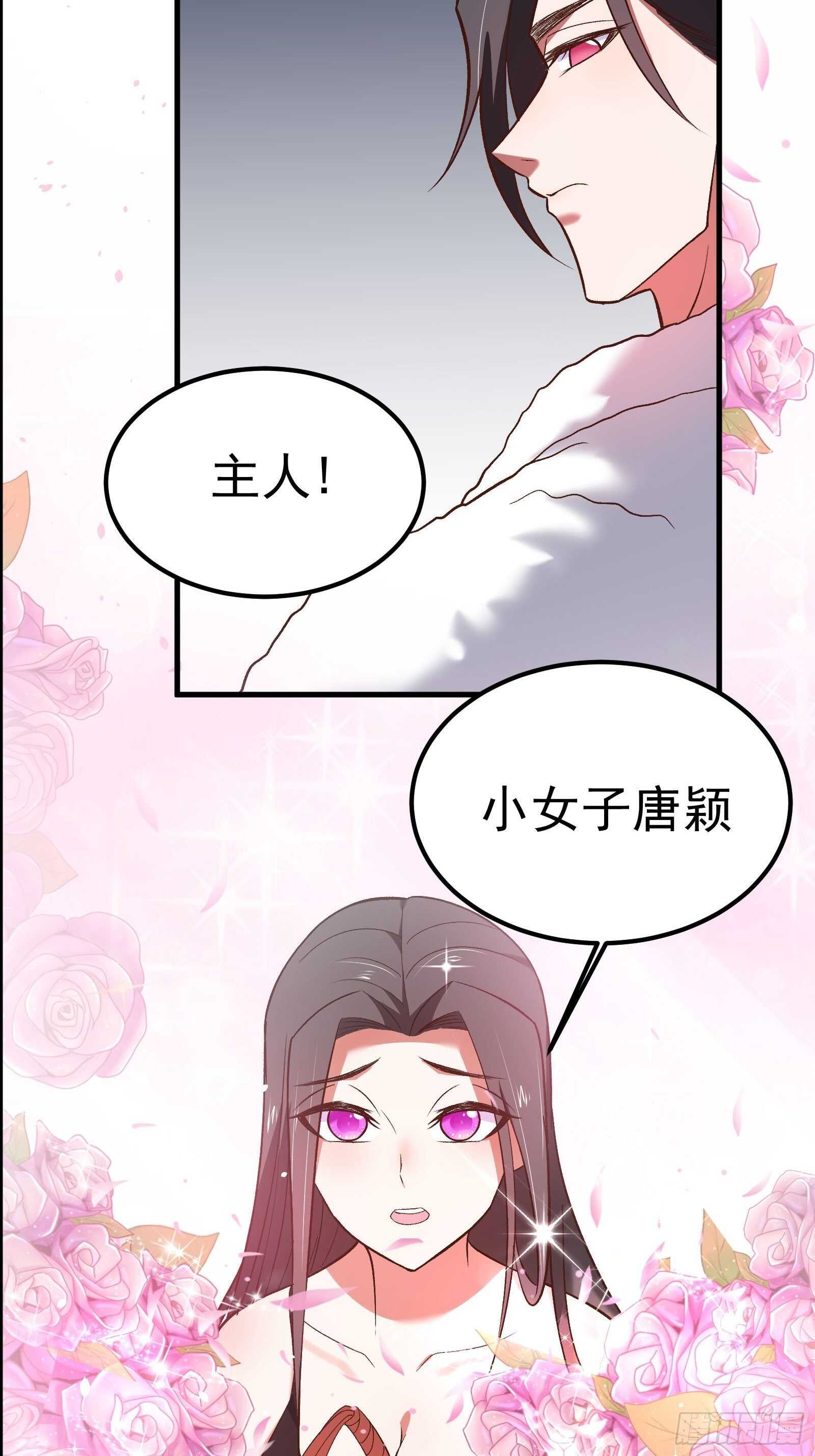 《重生之最强魔尊赘婿（旧）》番外2（非正篇内容 第38页