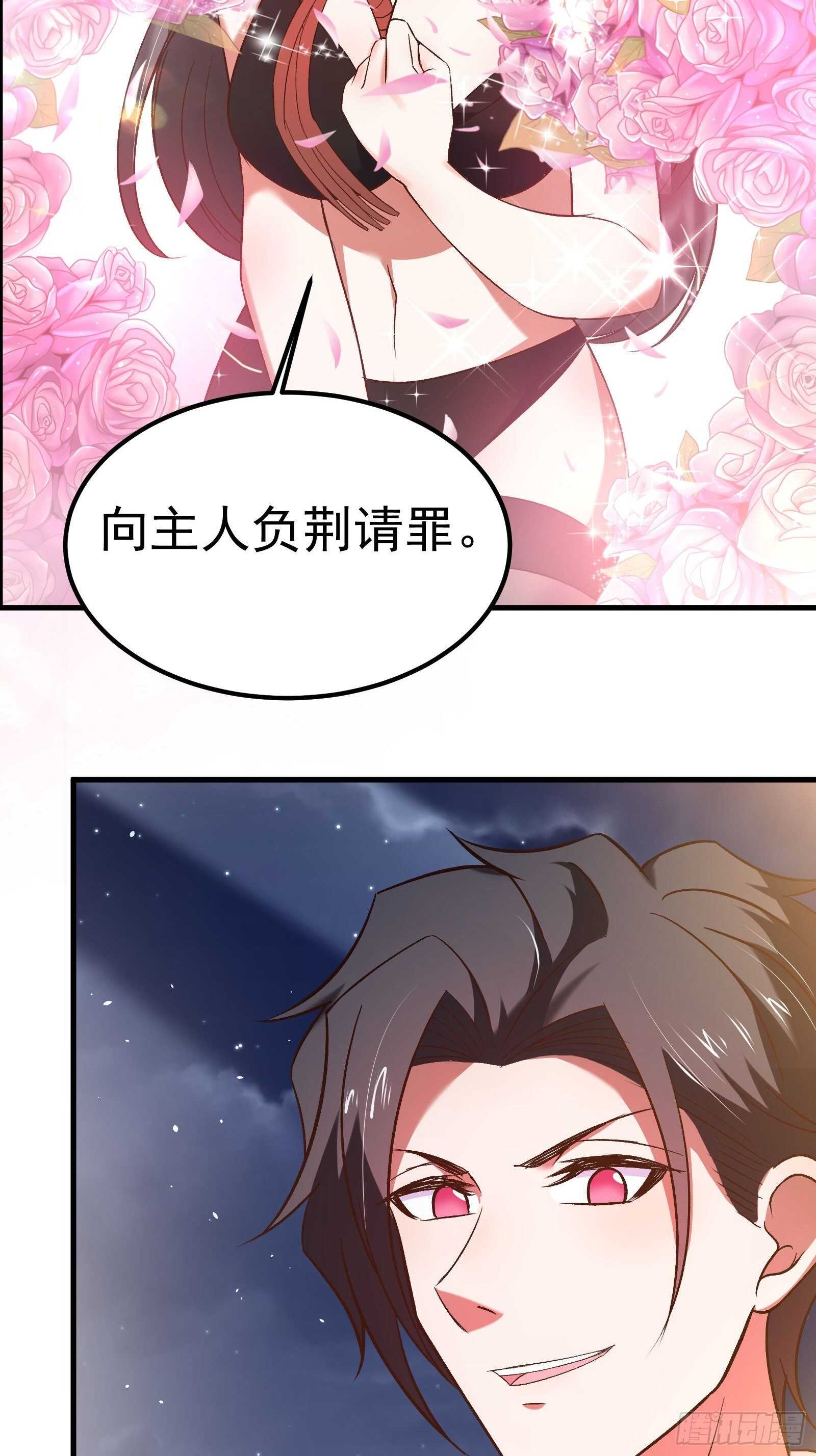 《重生之最强魔尊赘婿（旧）》番外2（非正篇内容 第39页