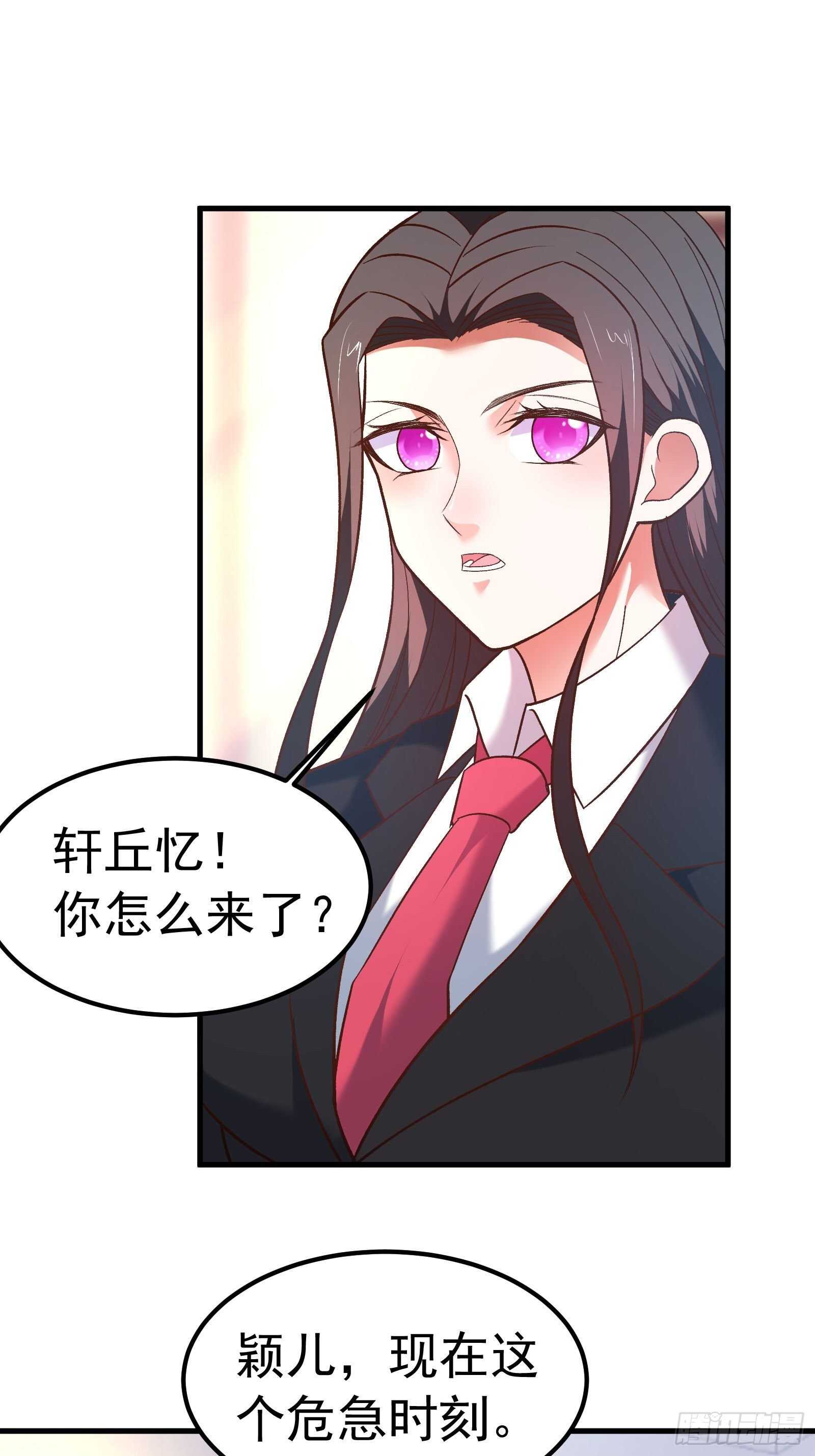 《重生之最强魔尊赘婿（旧）》番外2（非正篇内容 第3页