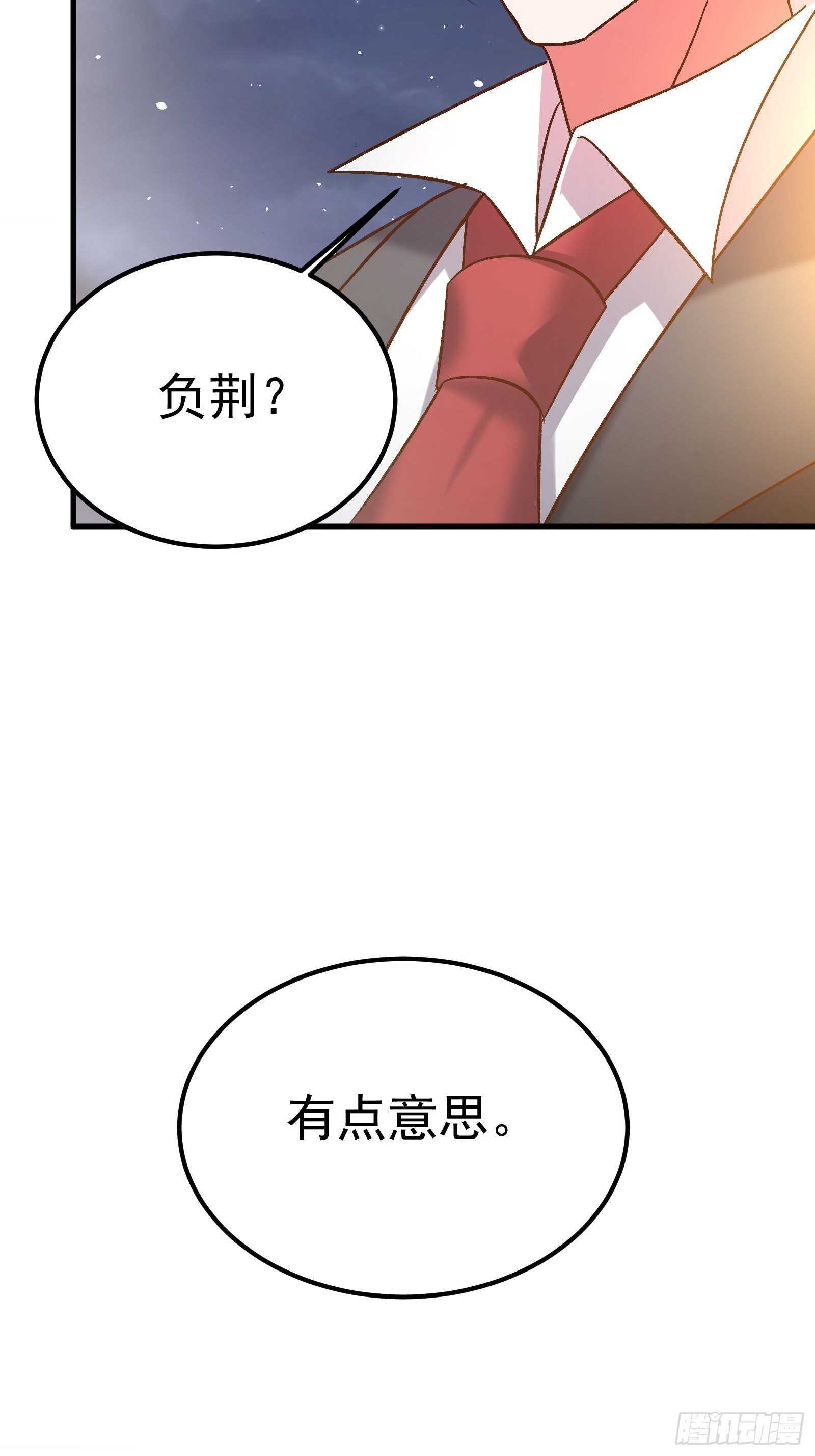 《重生之最强魔尊赘婿（旧）》番外2（非正篇内容 第40页