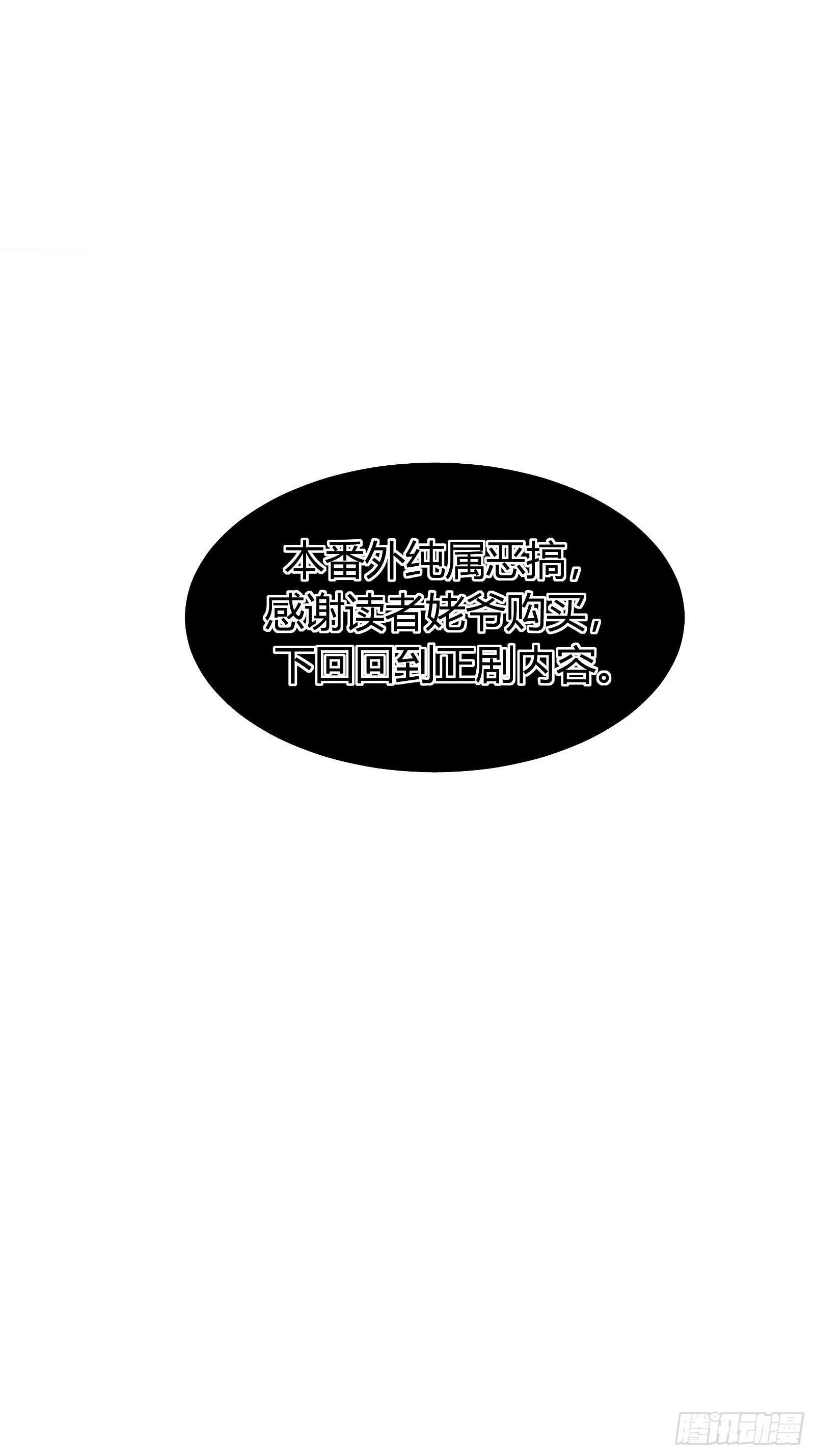 《重生之最强魔尊赘婿（旧）》番外2（非正篇内容 第41页