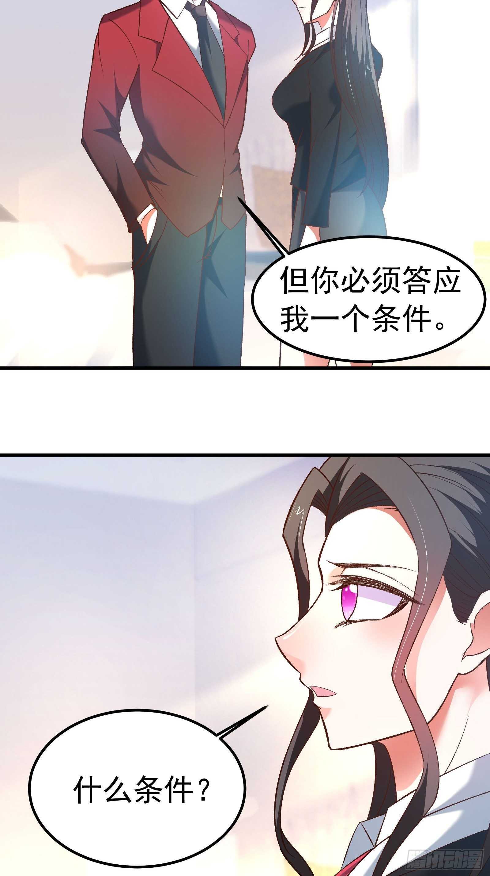 《重生之最强魔尊赘婿（旧）》番外2（非正篇内容 第7页