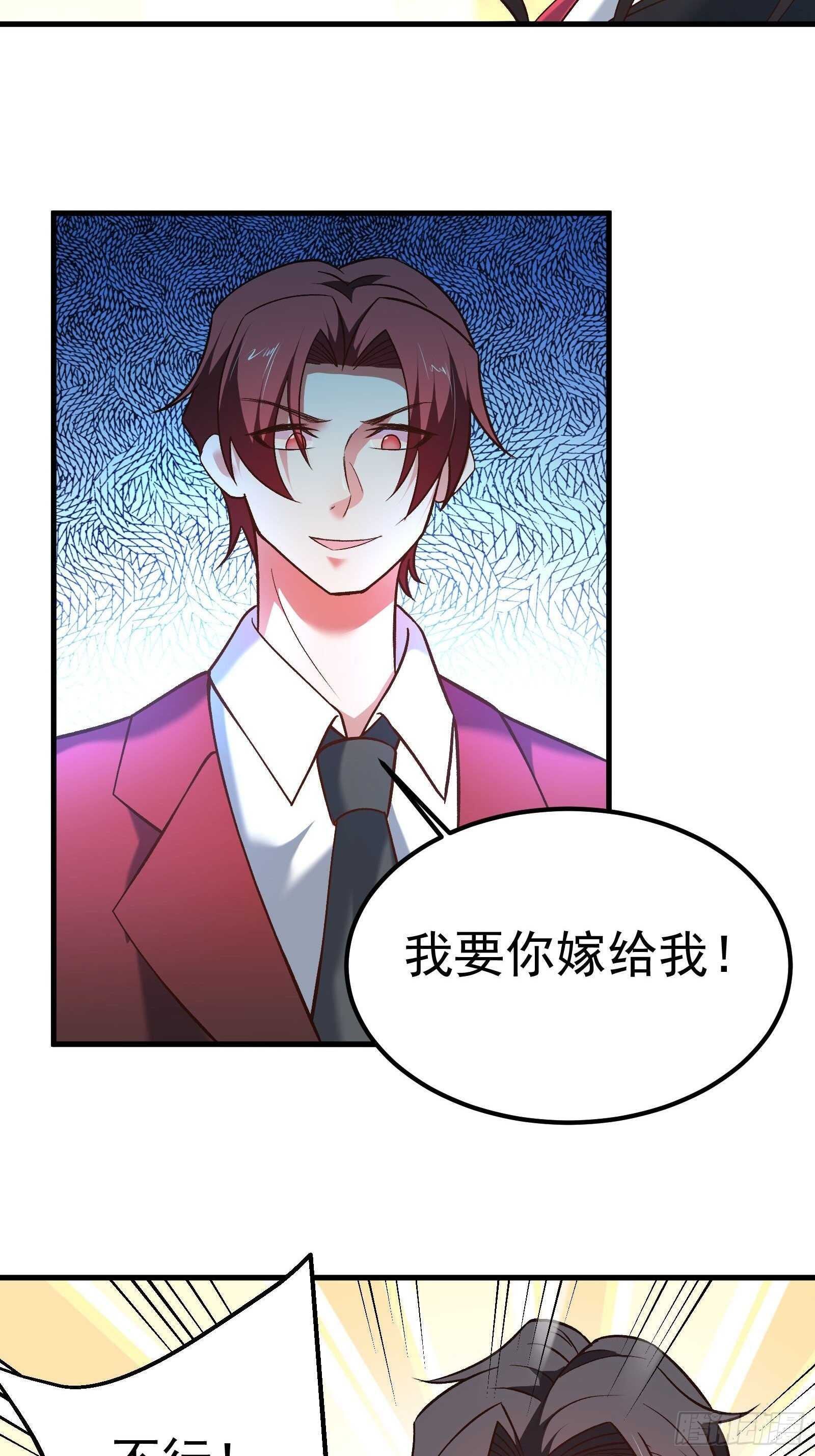 《重生之最强魔尊赘婿（旧）》番外2（非正篇内容 第8页