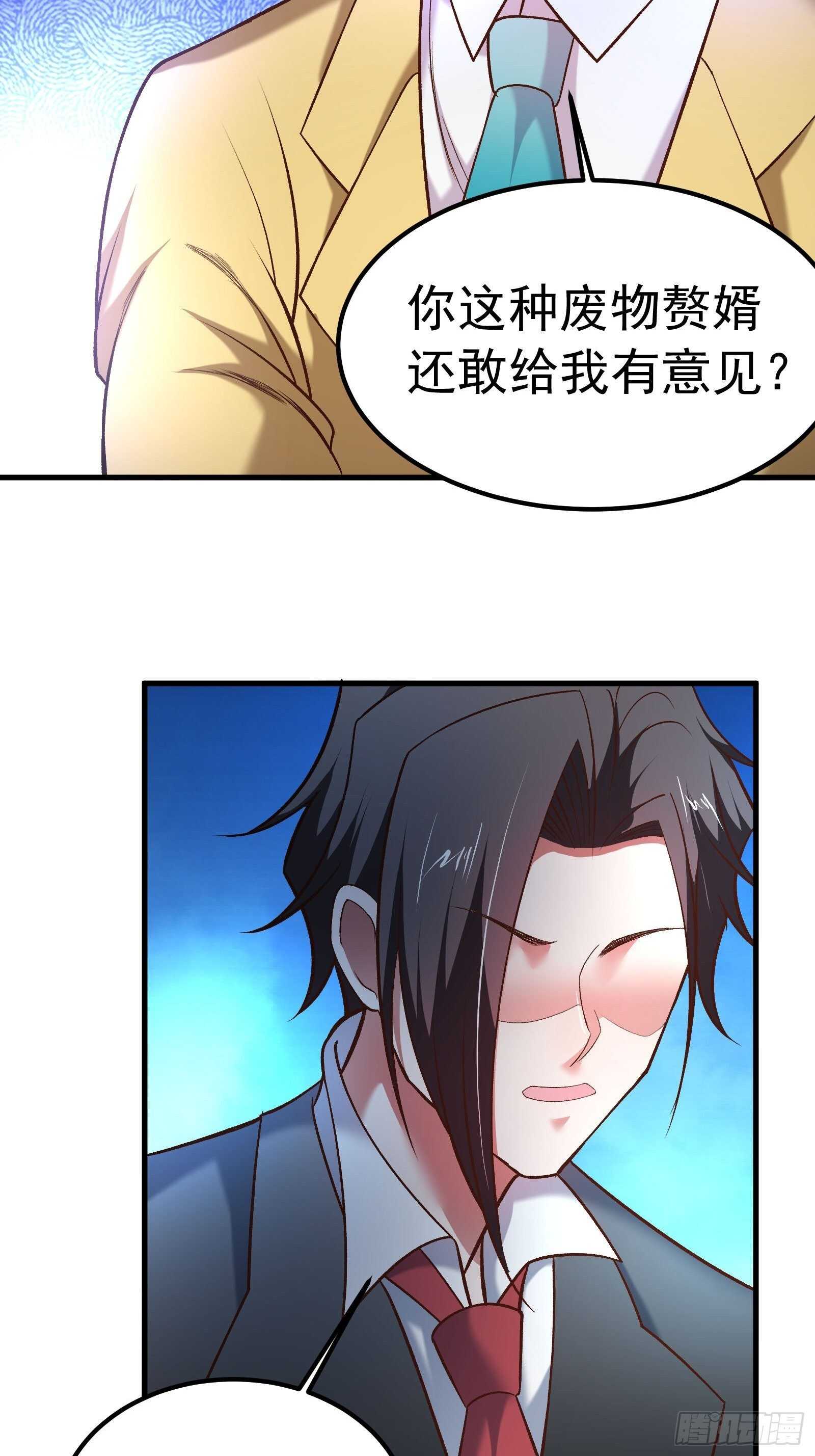 《重生之最强魔尊赘婿（旧）》海王福利番外1 第10页