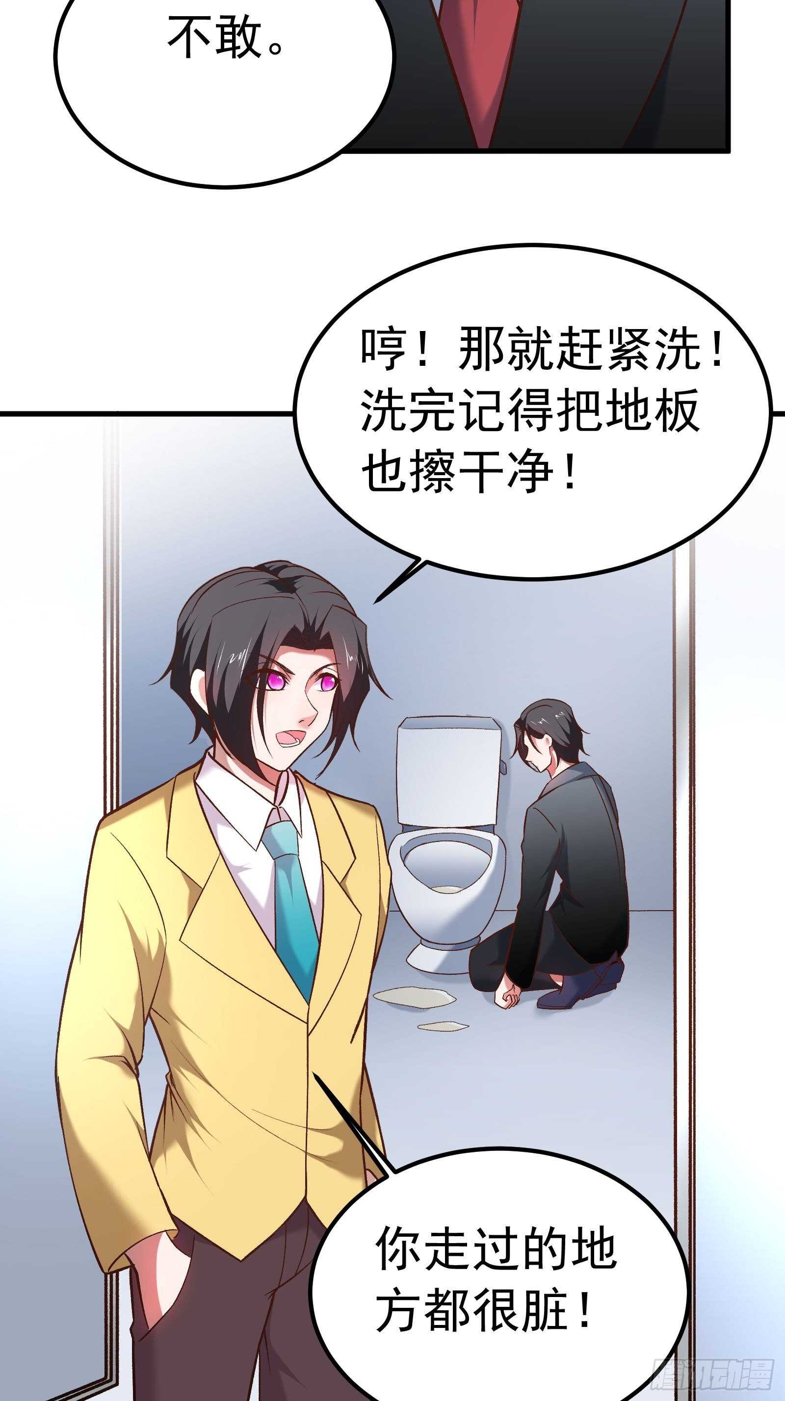 《重生之最强魔尊赘婿（旧）》海王福利番外1 第11页