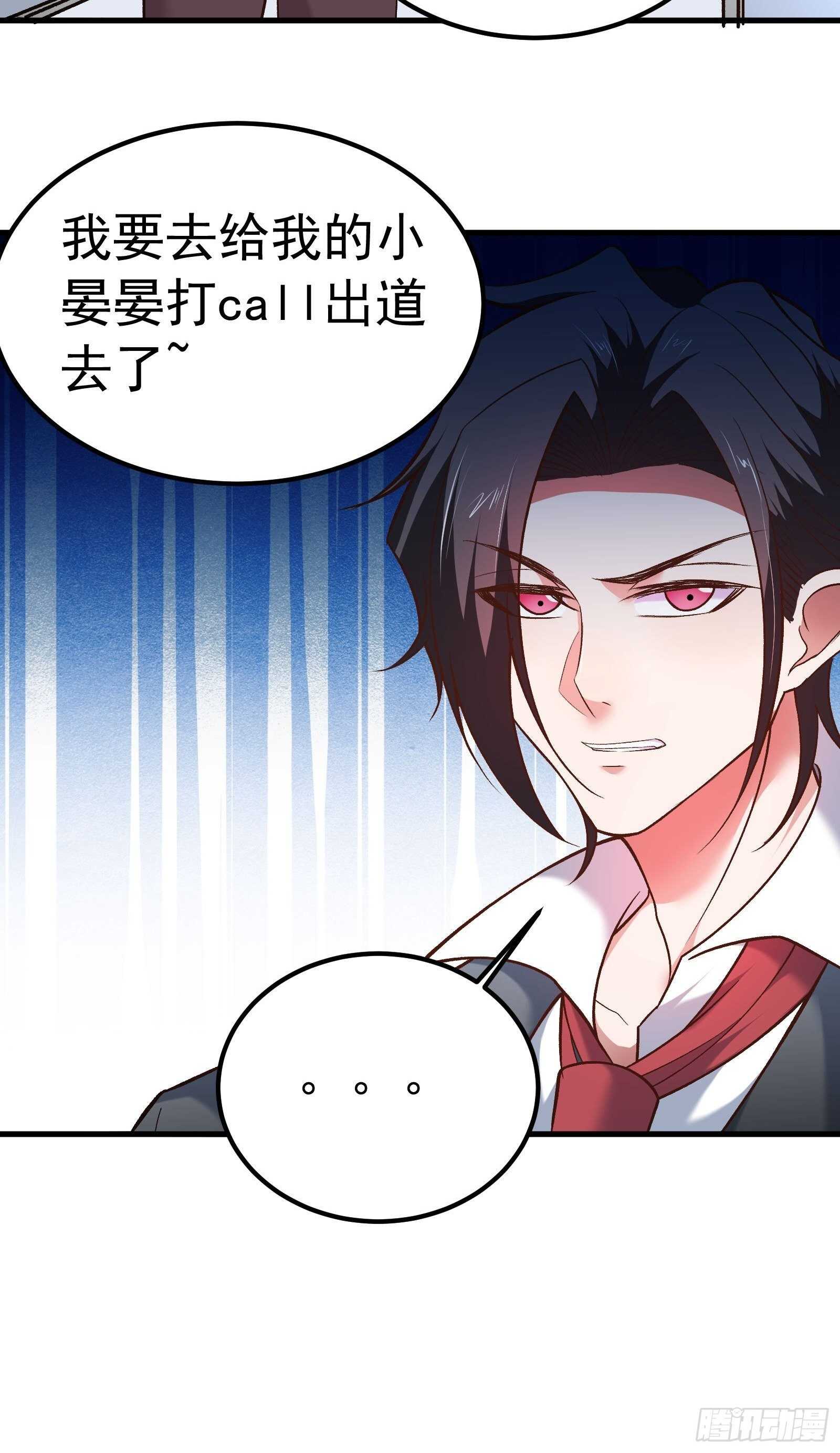 《重生之最强魔尊赘婿（旧）》海王福利番外1 第12页