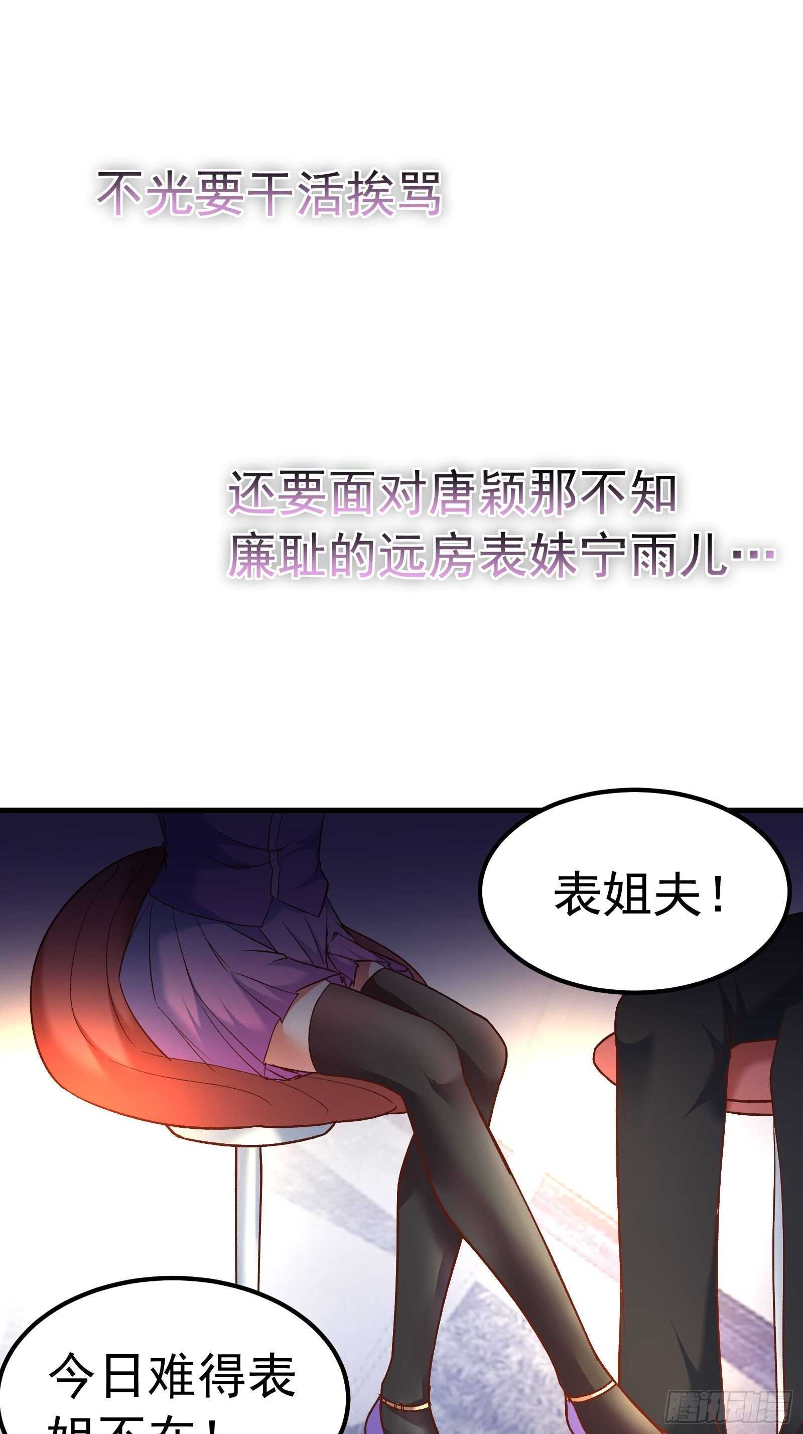 《重生之最强魔尊赘婿（旧）》海王福利番外1 第13页