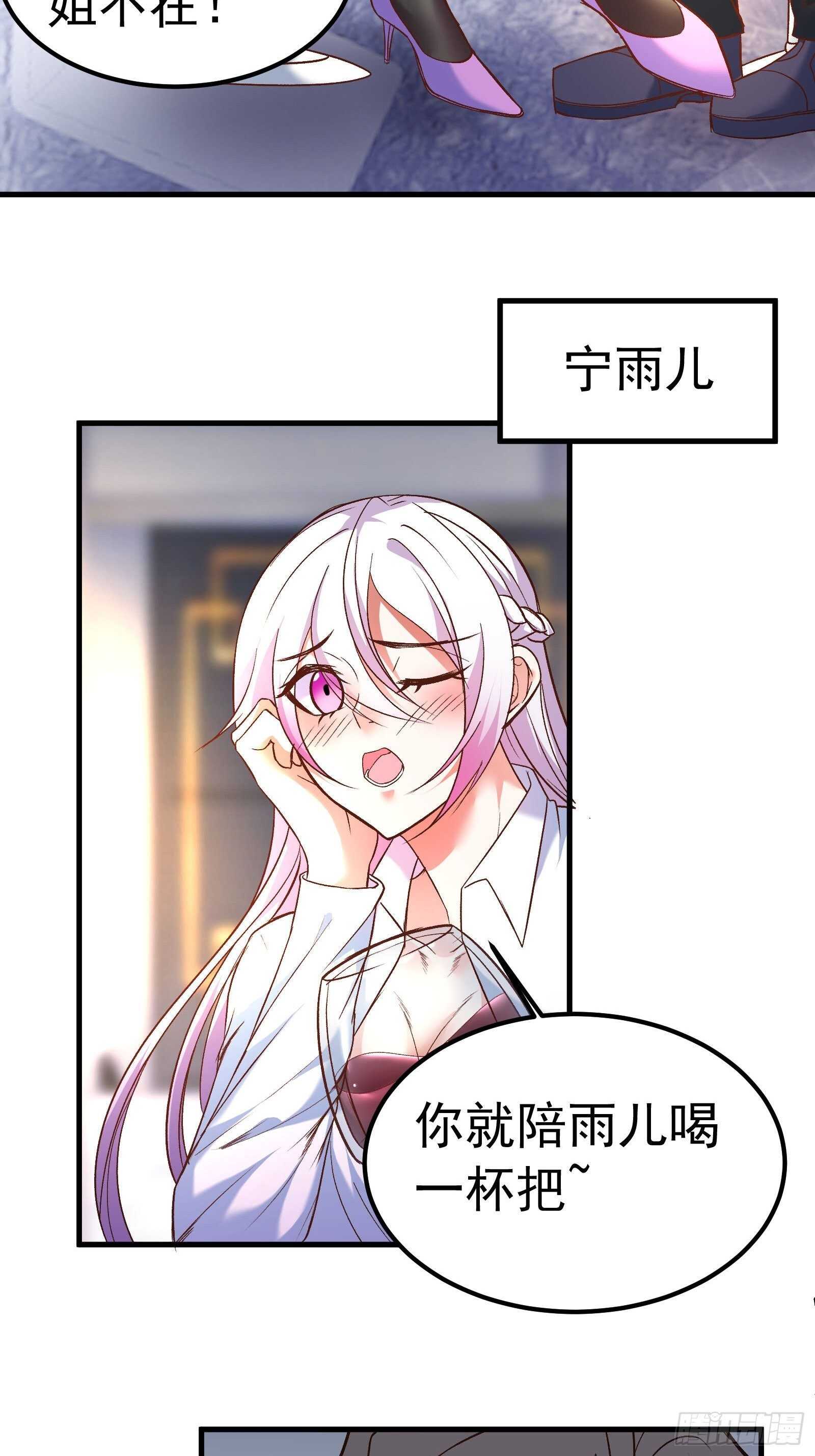 《重生之最强魔尊赘婿（旧）》海王福利番外1 第14页