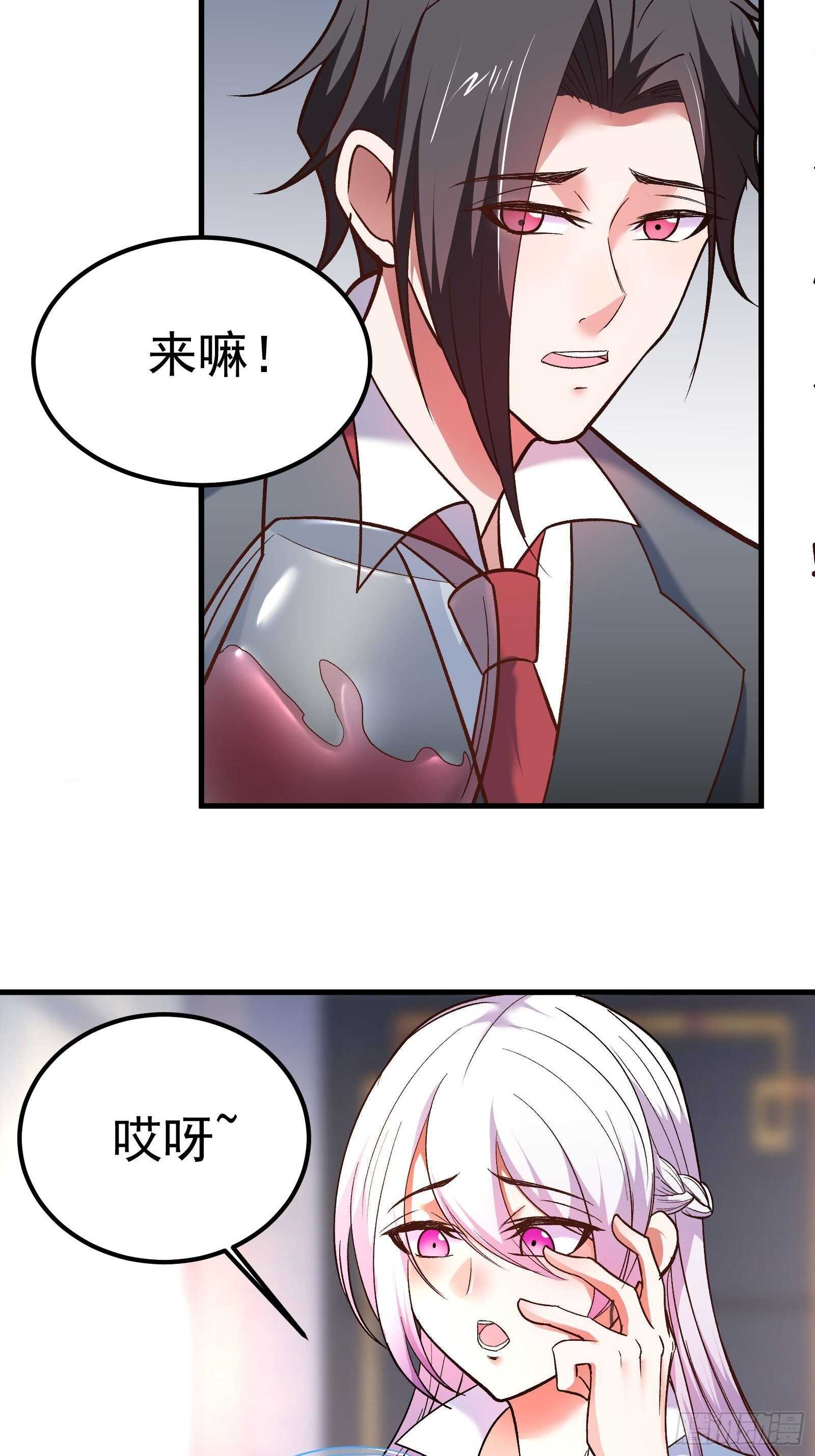 《重生之最强魔尊赘婿（旧）》海王福利番外1 第15页