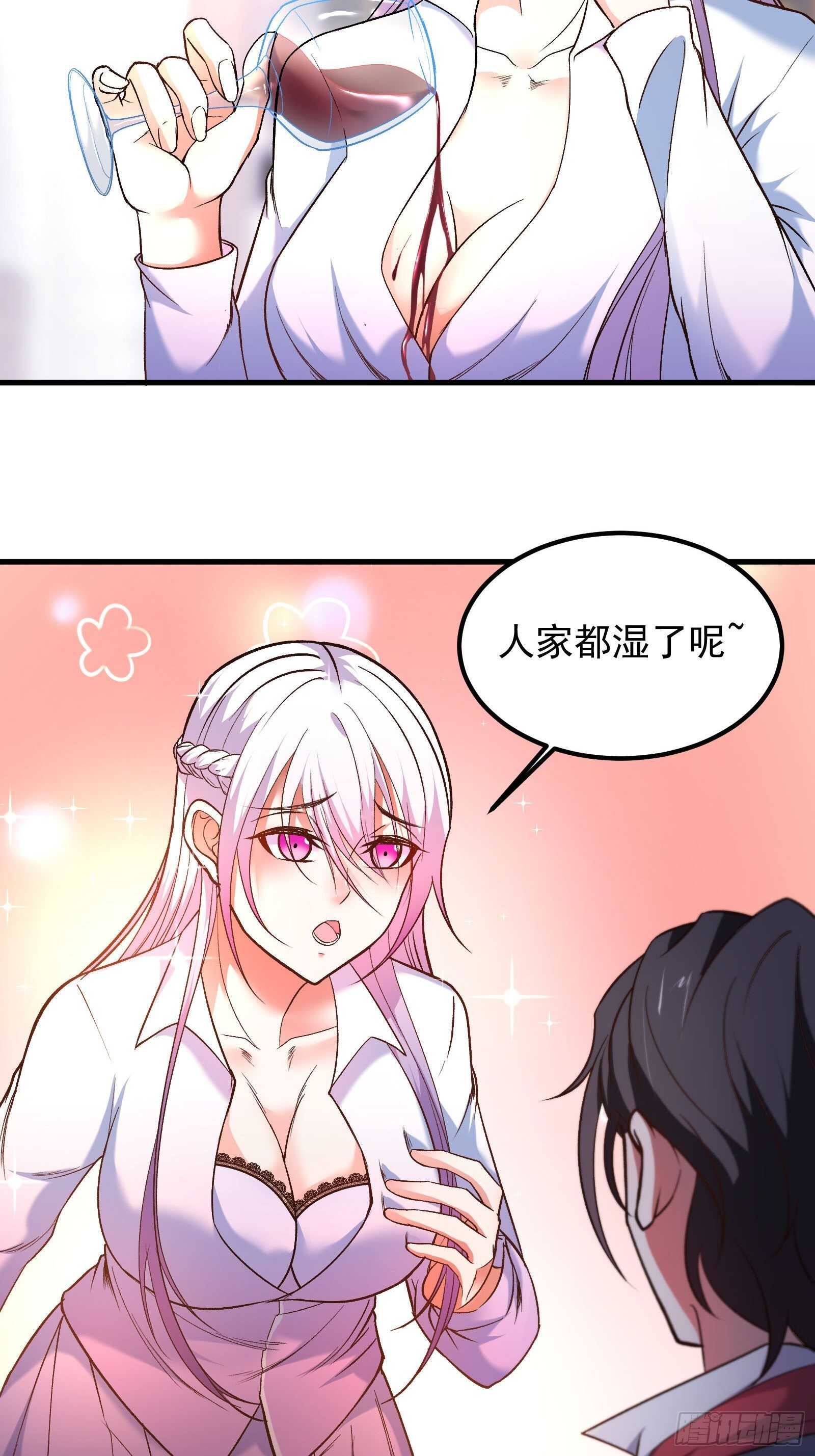 《重生之最强魔尊赘婿（旧）》海王福利番外1 第16页