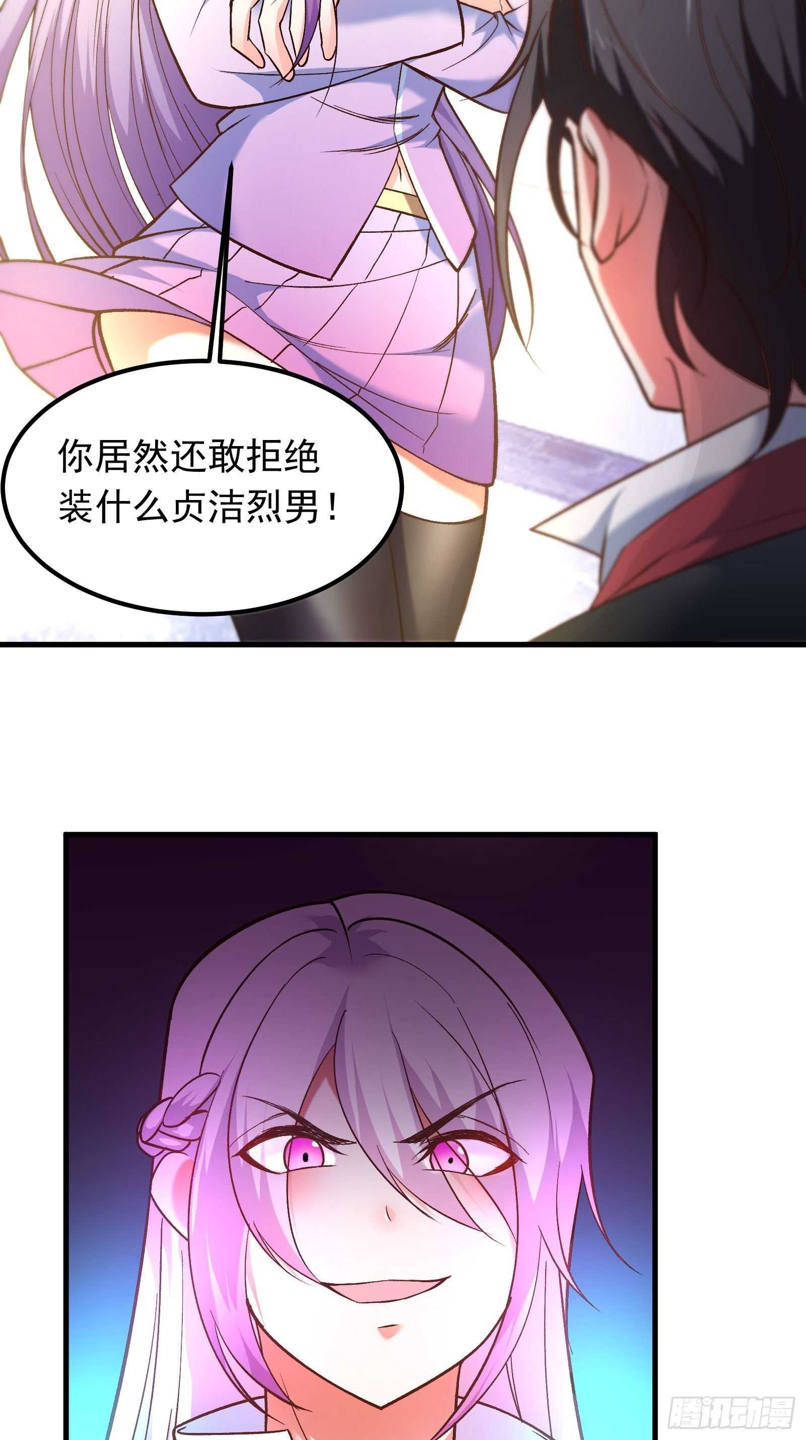 《重生之最强魔尊赘婿（旧）》海王福利番外1 第21页
