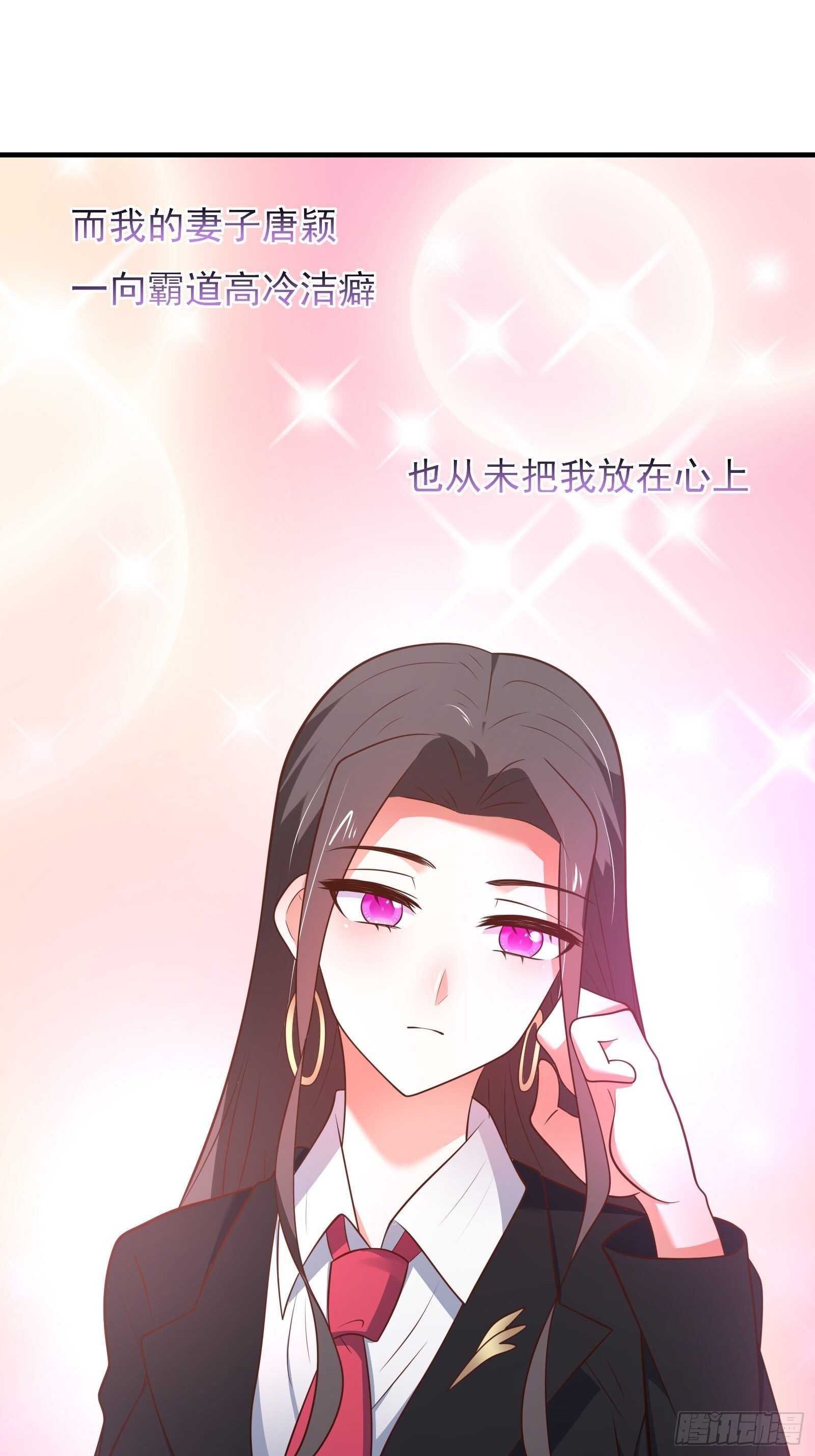 《重生之最强魔尊赘婿（旧）》海王福利番外1 第23页