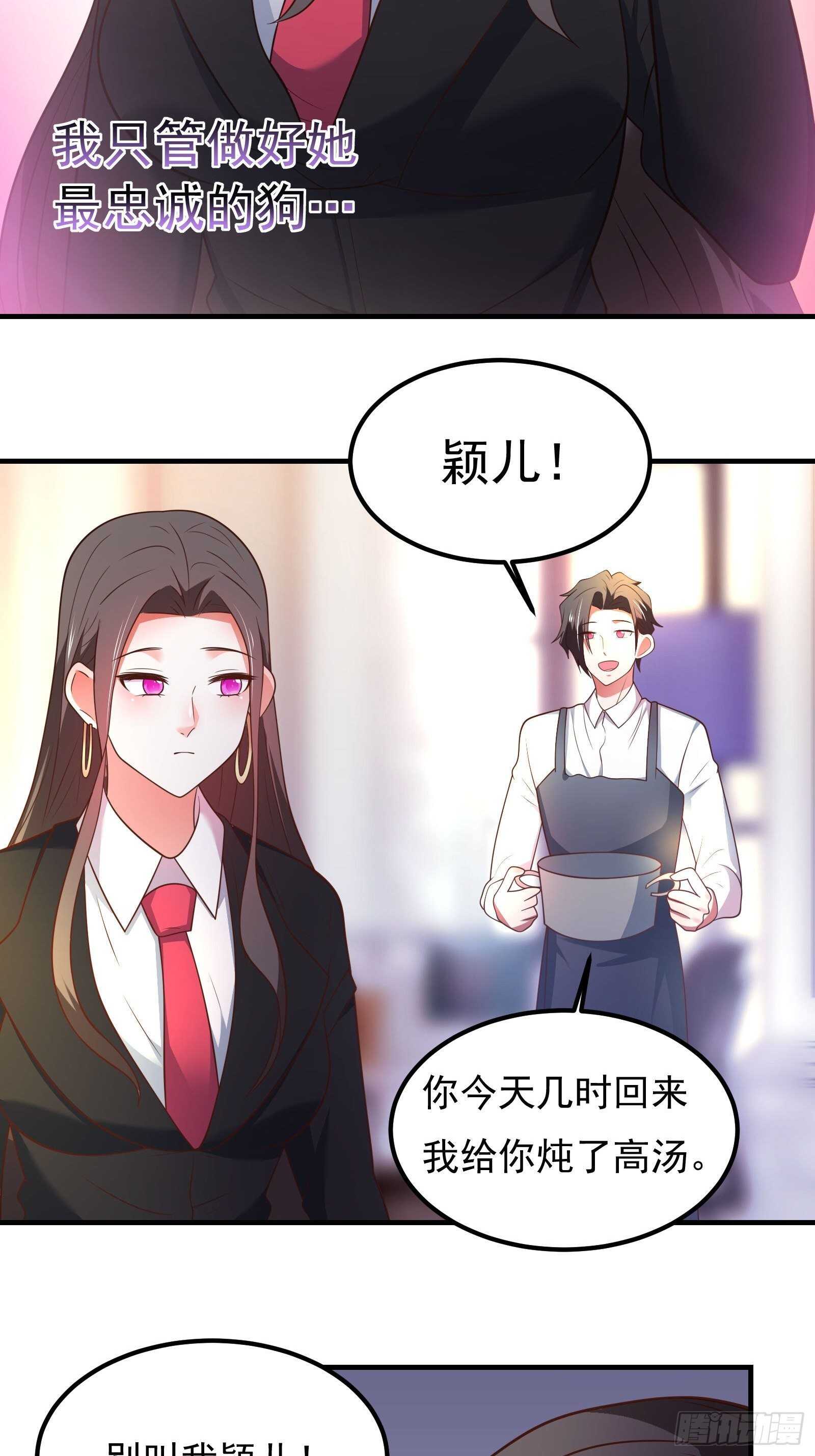《重生之最强魔尊赘婿（旧）》海王福利番外1 第24页