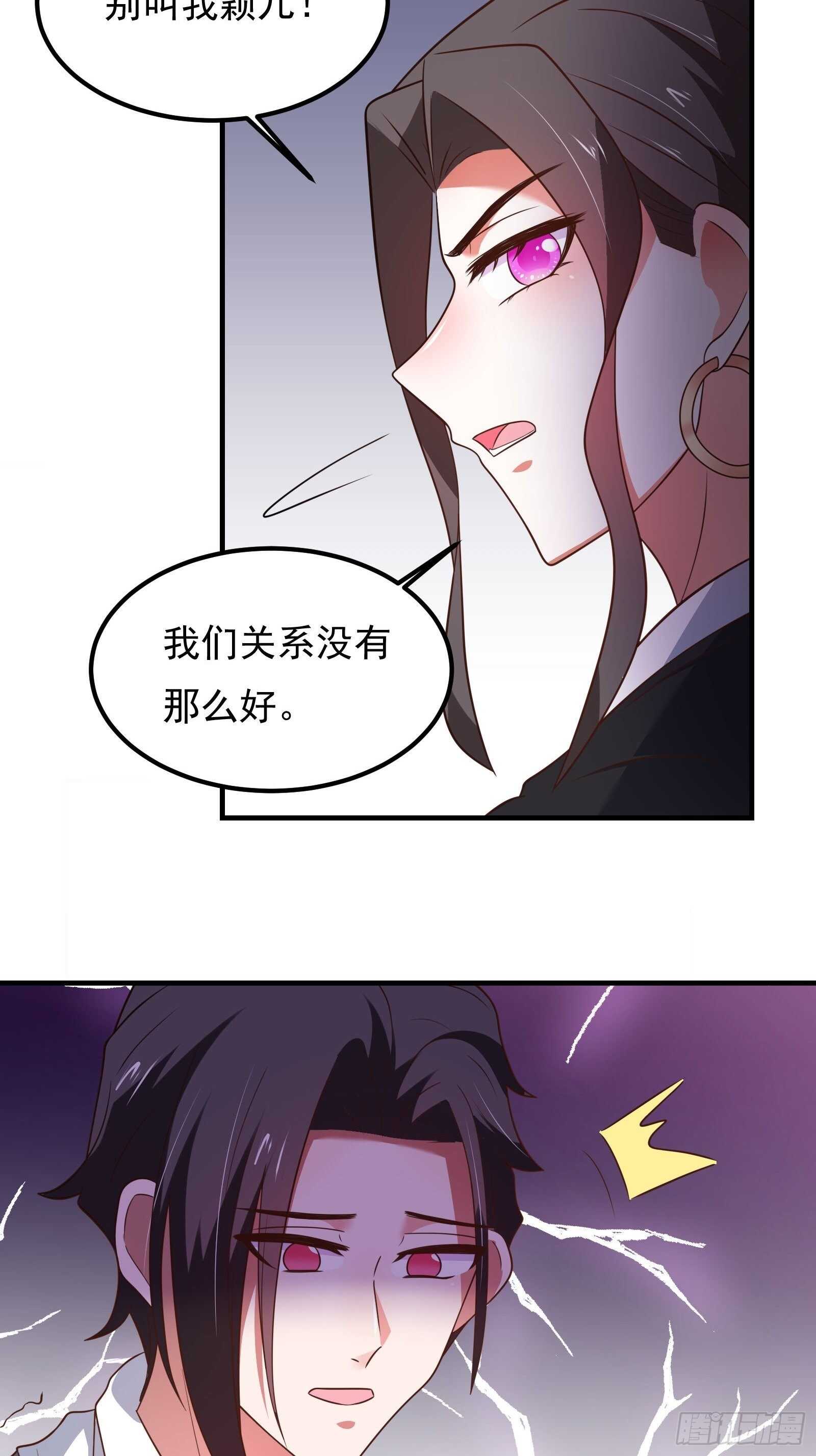 《重生之最强魔尊赘婿（旧）》海王福利番外1 第25页