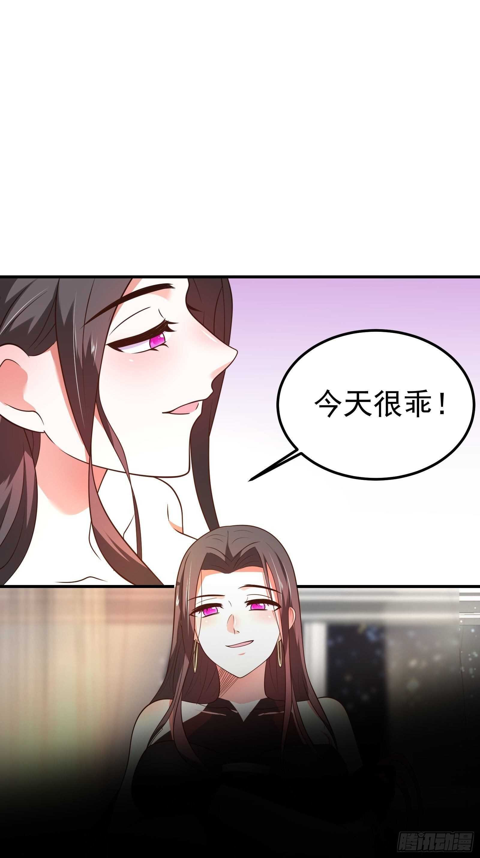 《重生之最强魔尊赘婿（旧）》海王福利番外1 第28页
