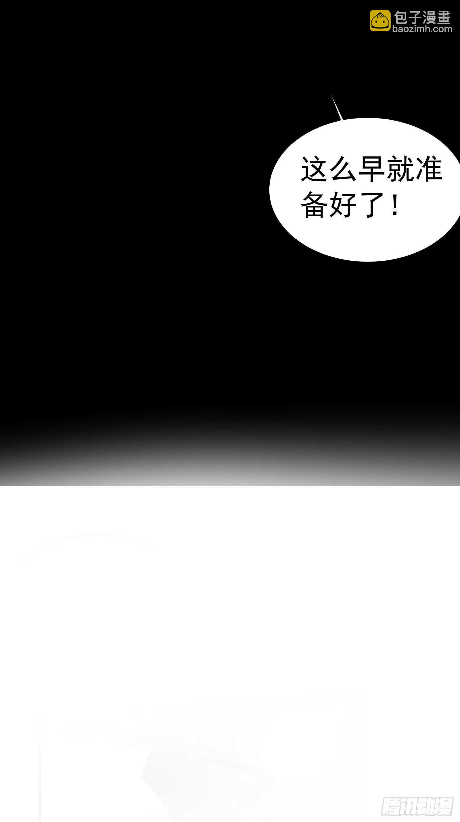 《重生之最强魔尊赘婿（旧）》海王福利番外1 第29页